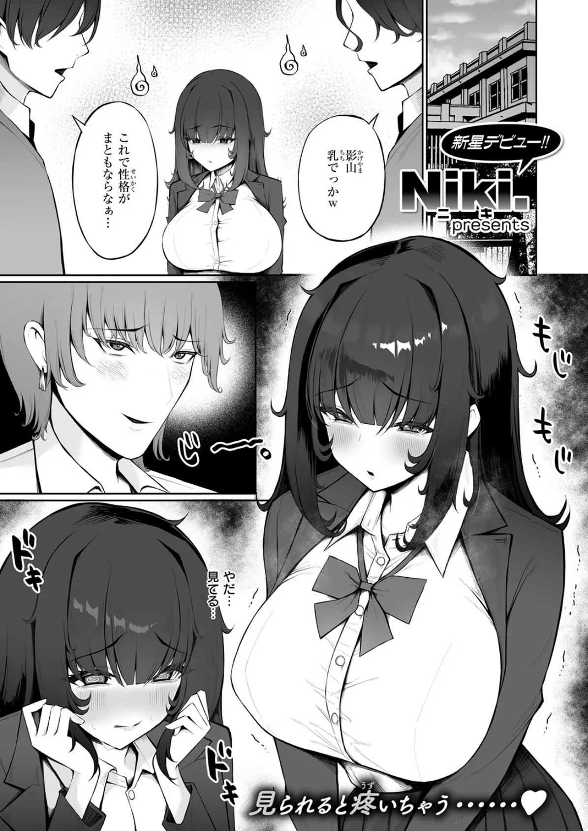 WEEKLY快楽天SELECTION ＃16 139ページ