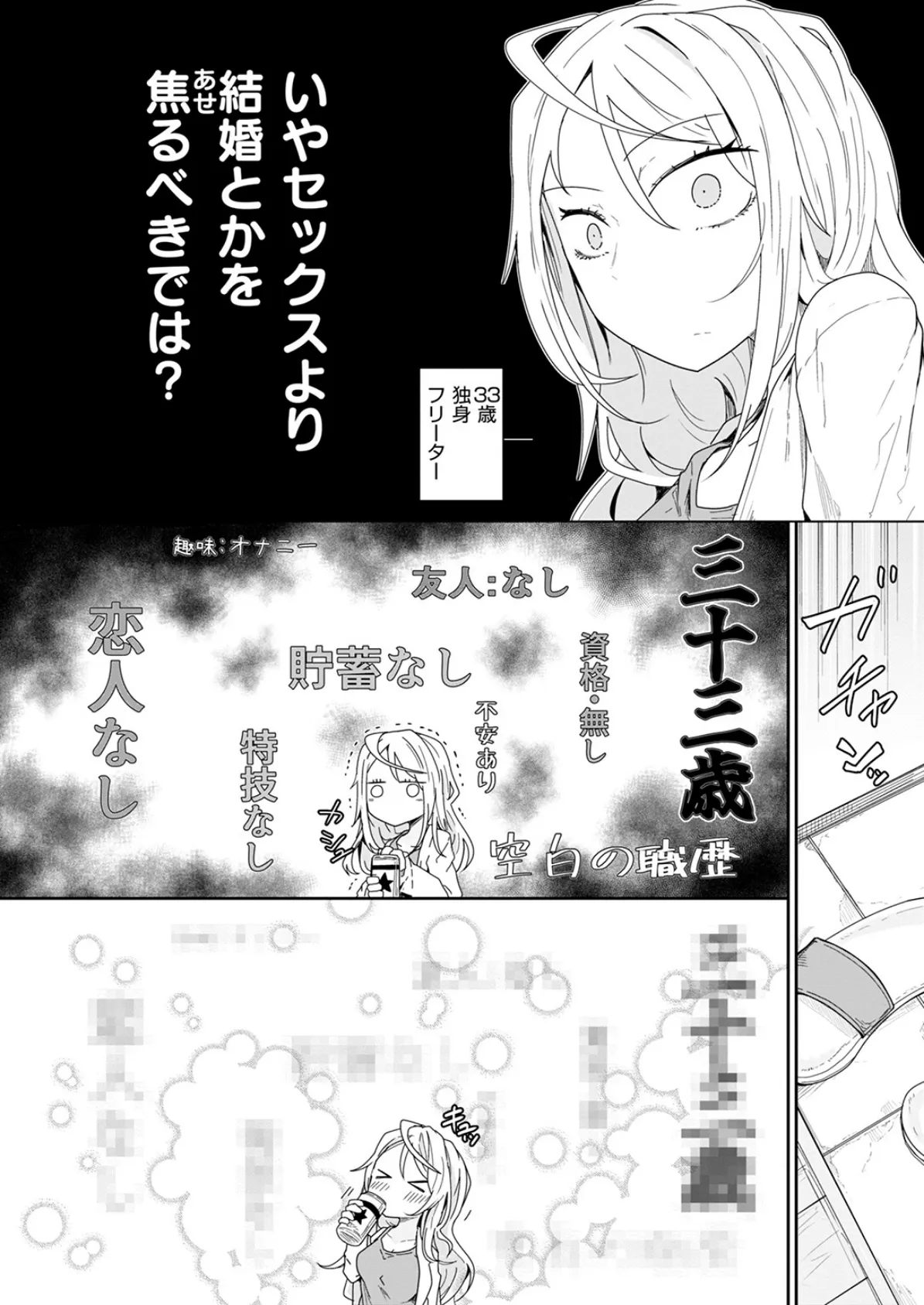 WEEKLY快楽天SELECTION ＃16 30ページ