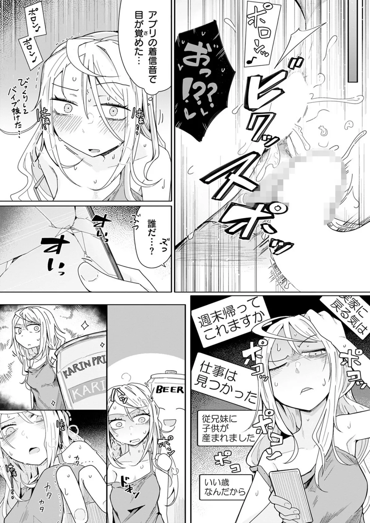 WEEKLY快楽天SELECTION ＃16 31ページ