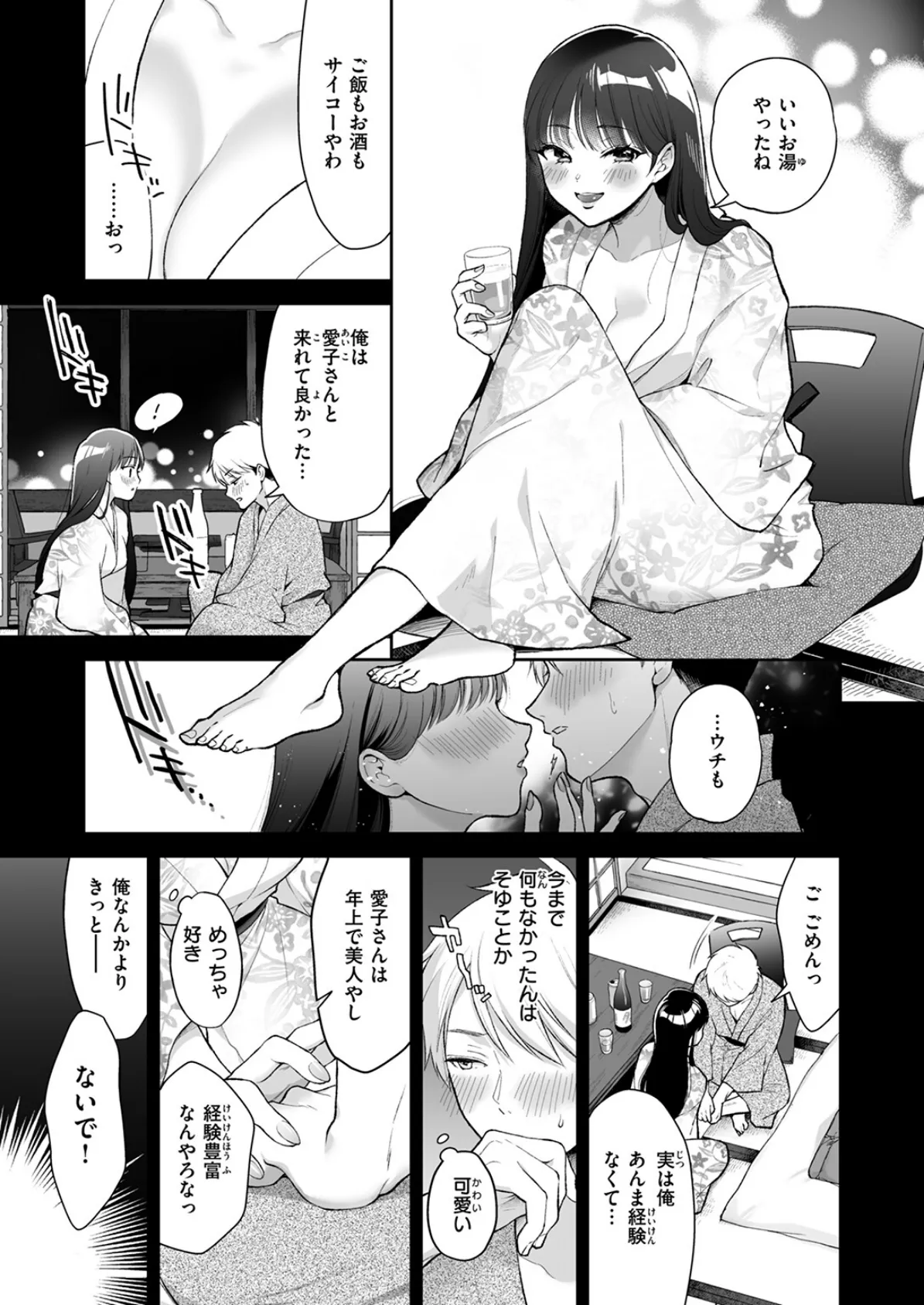 WEEKLY快楽天SELECTION ＃16 37ページ