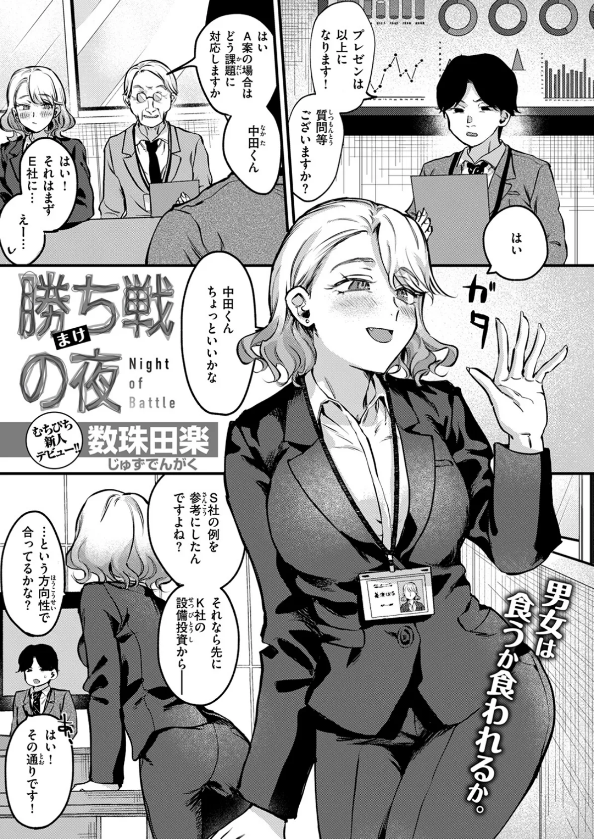 WEEKLY快楽天SELECTION ＃16 43ページ