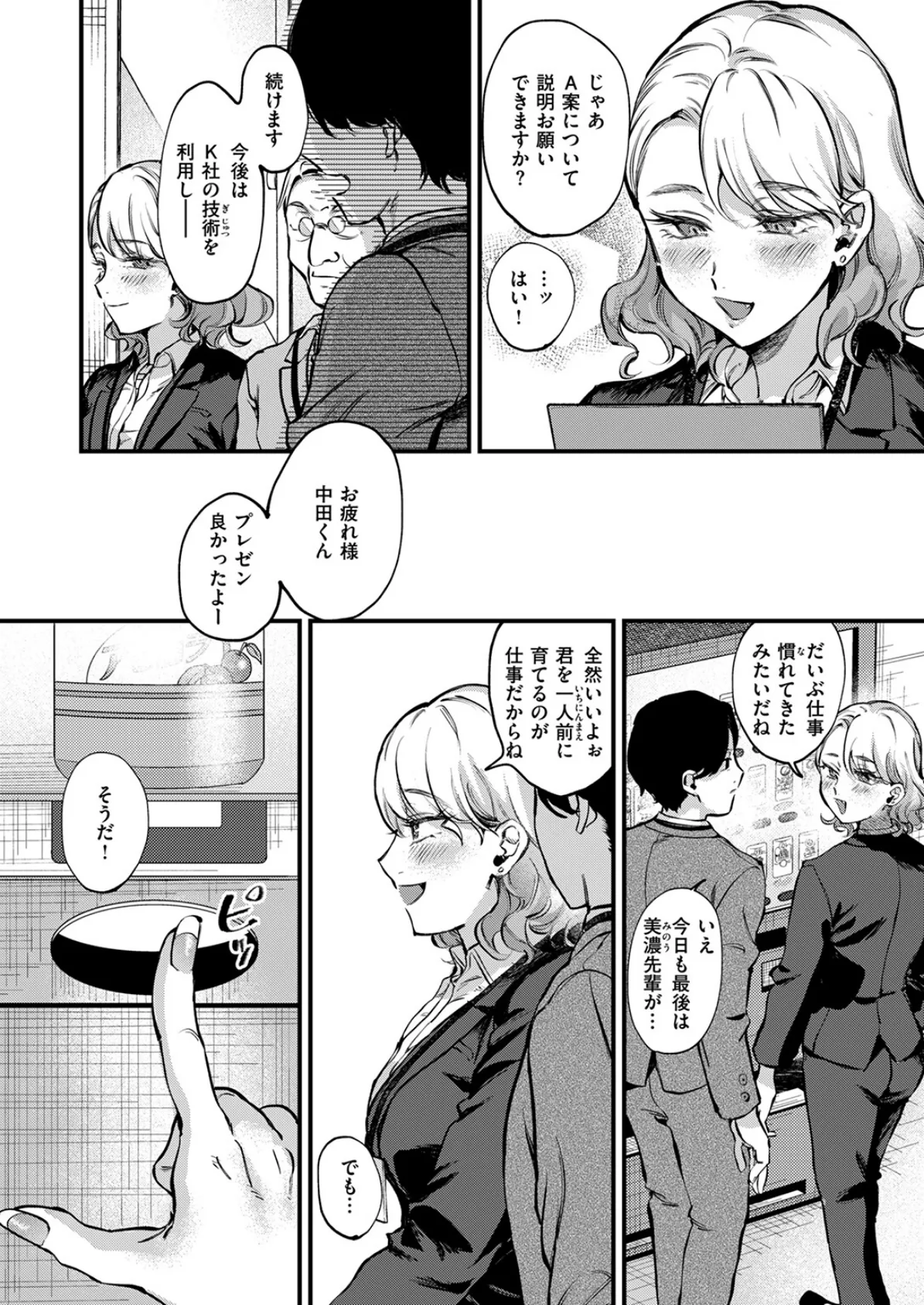 WEEKLY快楽天SELECTION ＃16 44ページ