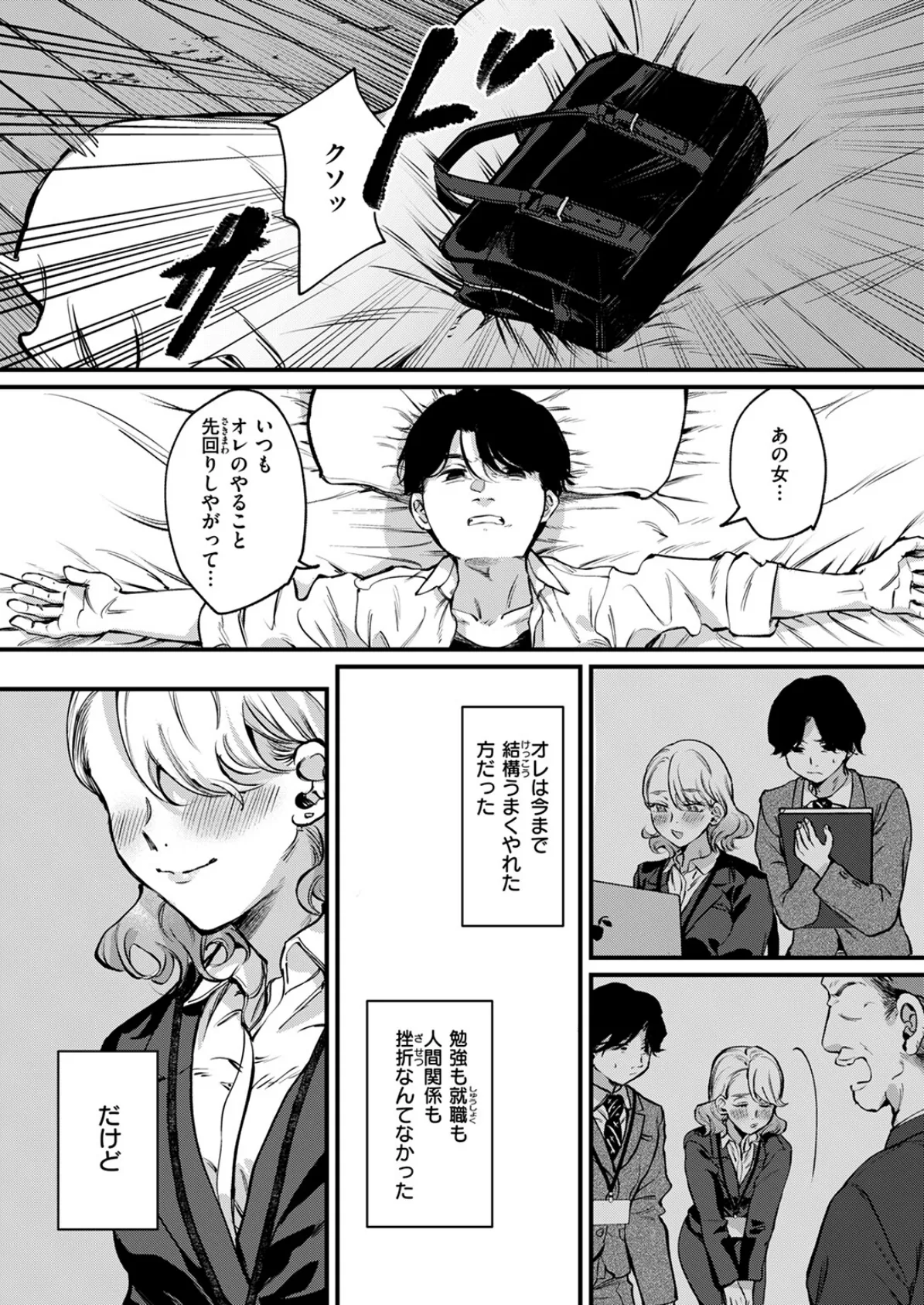 WEEKLY快楽天SELECTION ＃16 46ページ