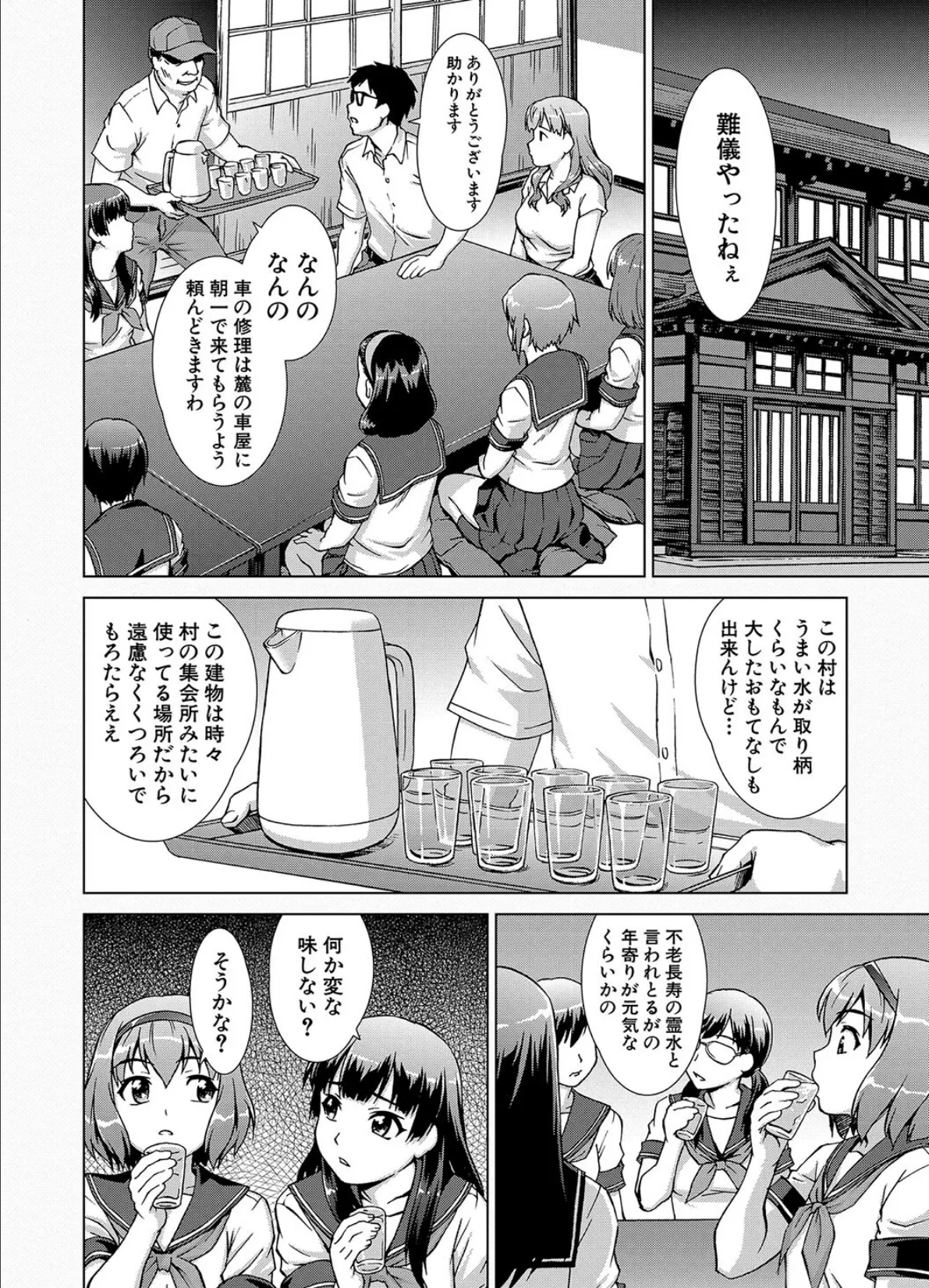 牝を狩る村【1話試し読み付き】 女子校生集団陵●事件 12ページ