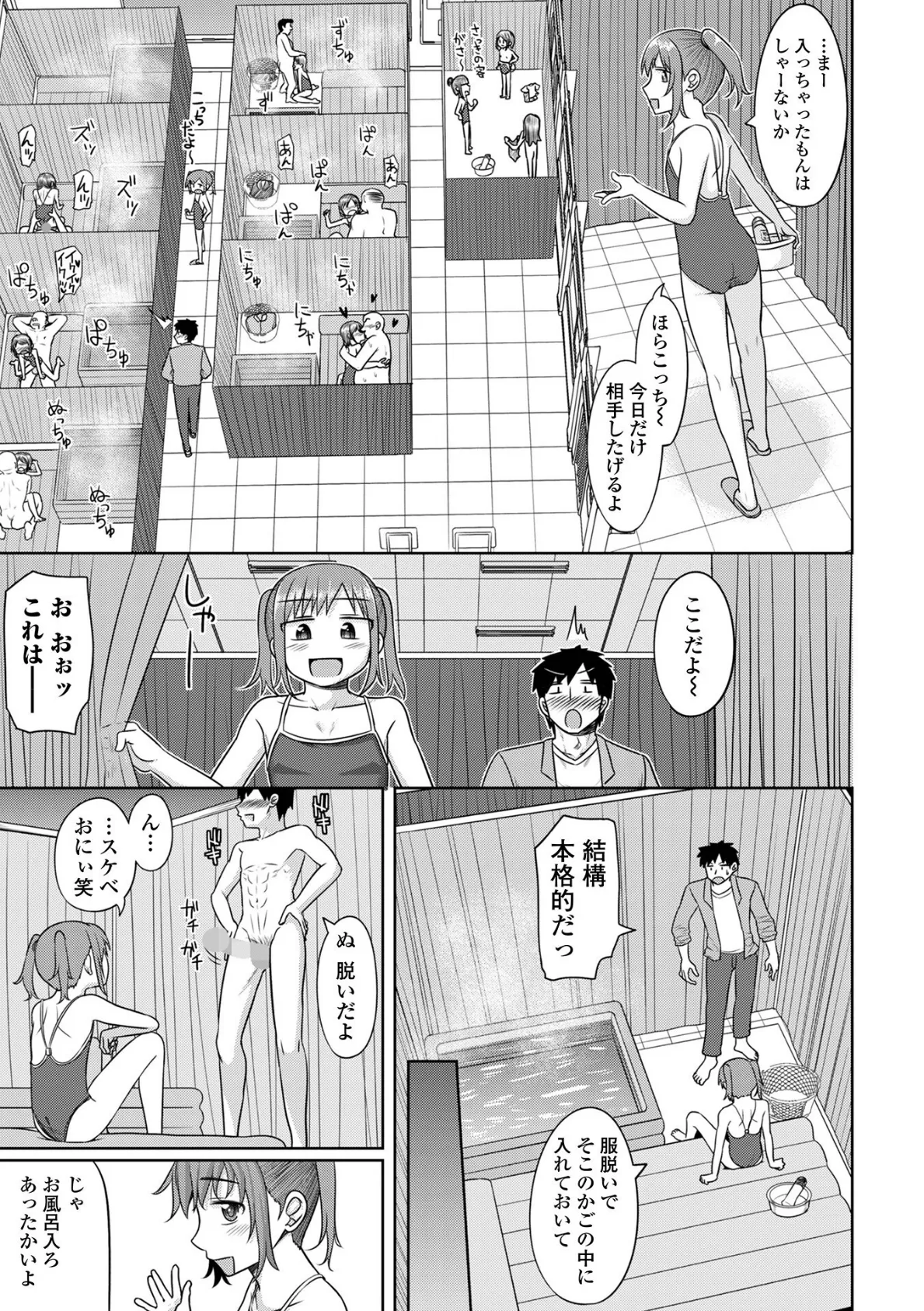 コミックMate L Vol.63 21ページ