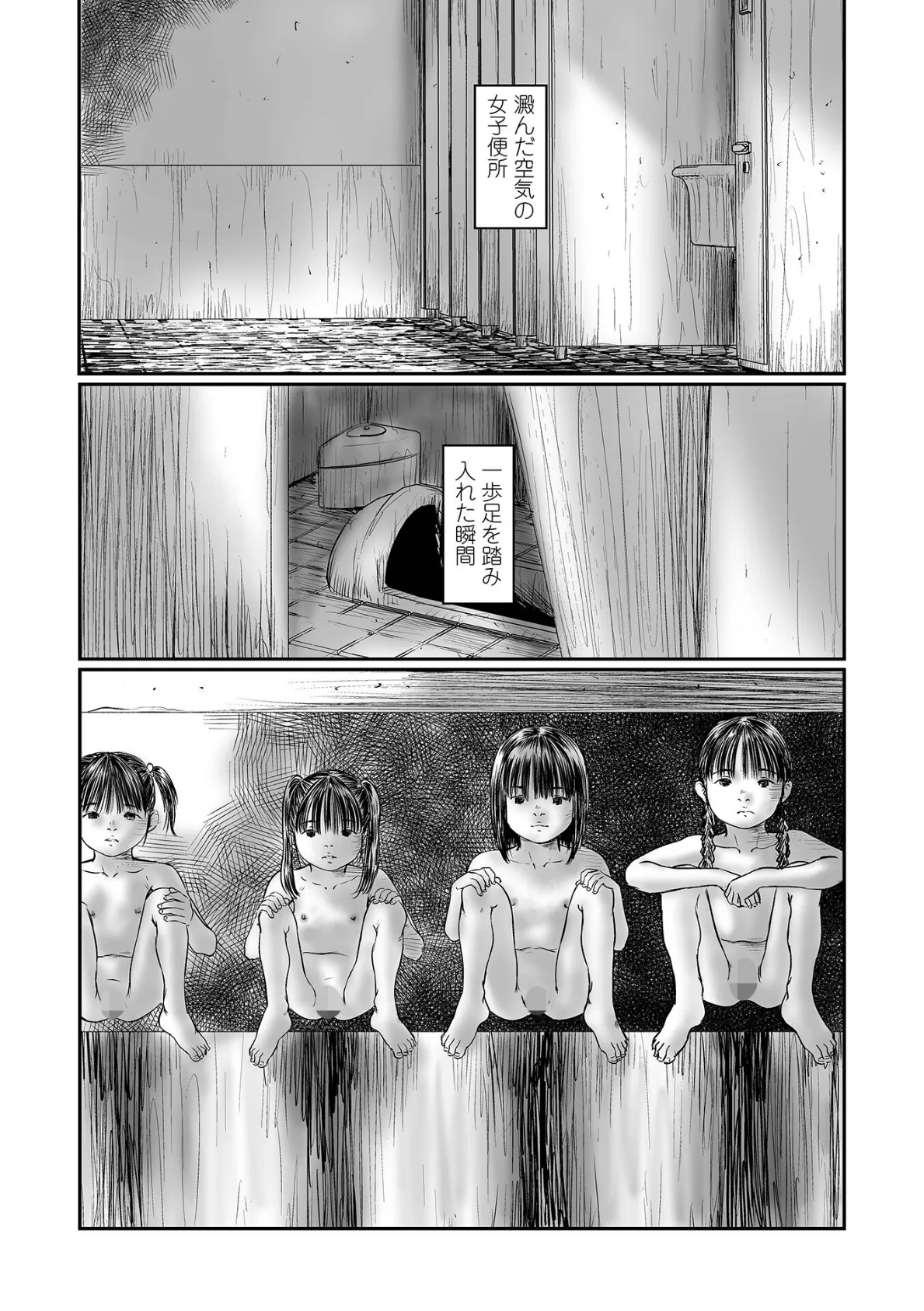 コミックMate L Vol.63 42ページ