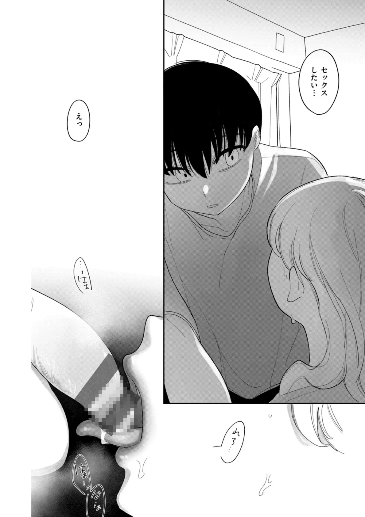 執着点片道切符【FANZA限定おまけ付き】 48ページ