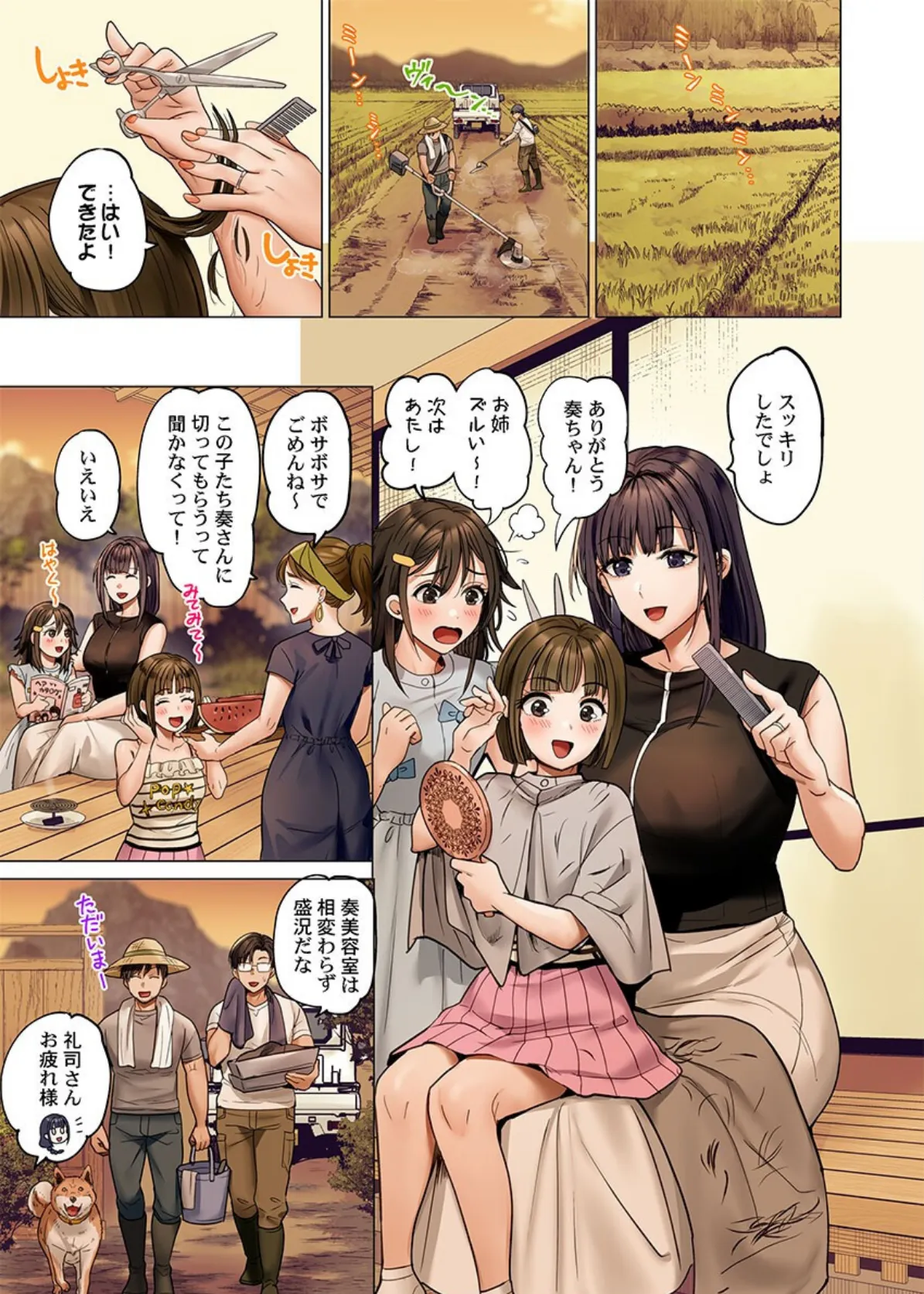 夫婦交歓〜一度シたら戻れない…夫よりスゴい婚外セックス〜45 3ページ