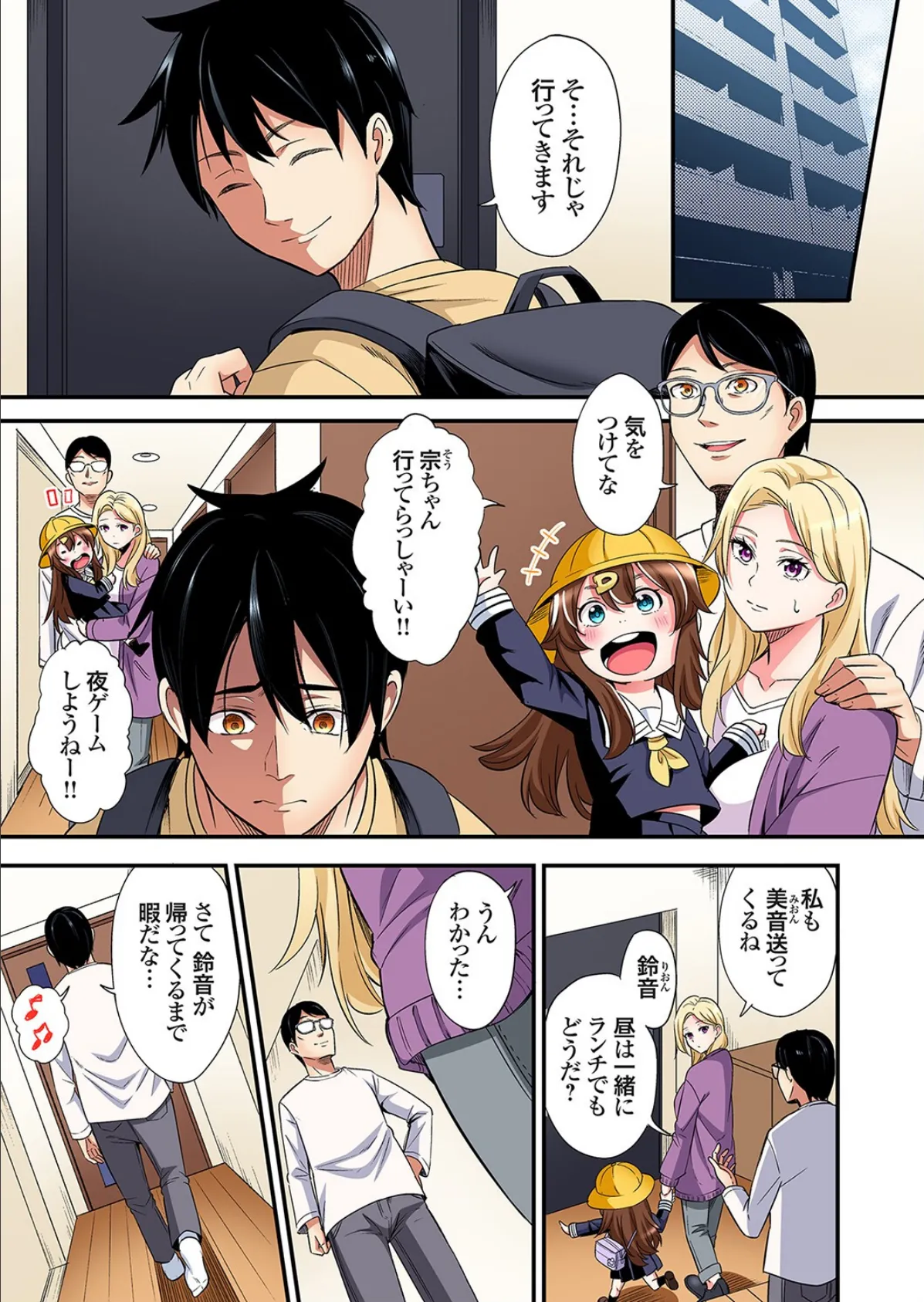 ギャルママとパコパコSEX〜人妻の超絶テクにマジイキ絶頂！（43） 3ページ