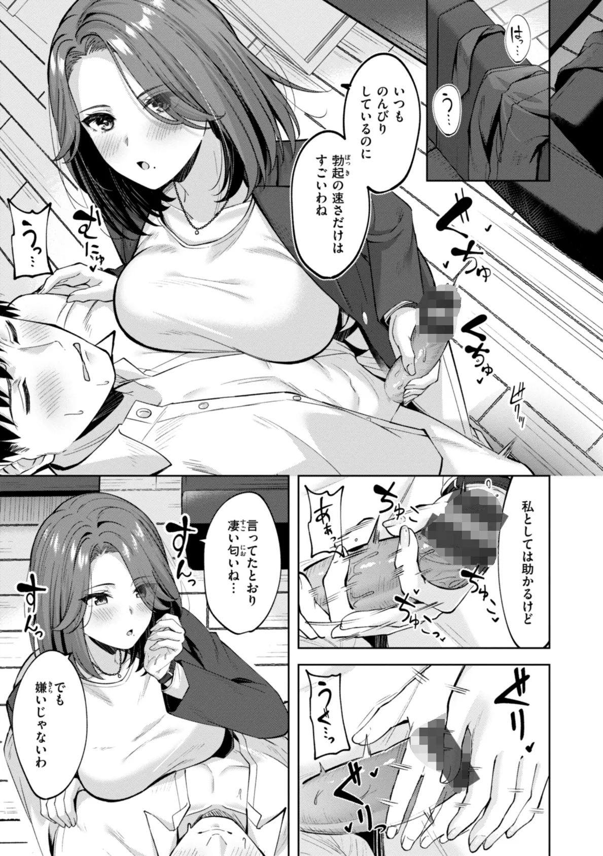 スーパーラブパワー 33ページ