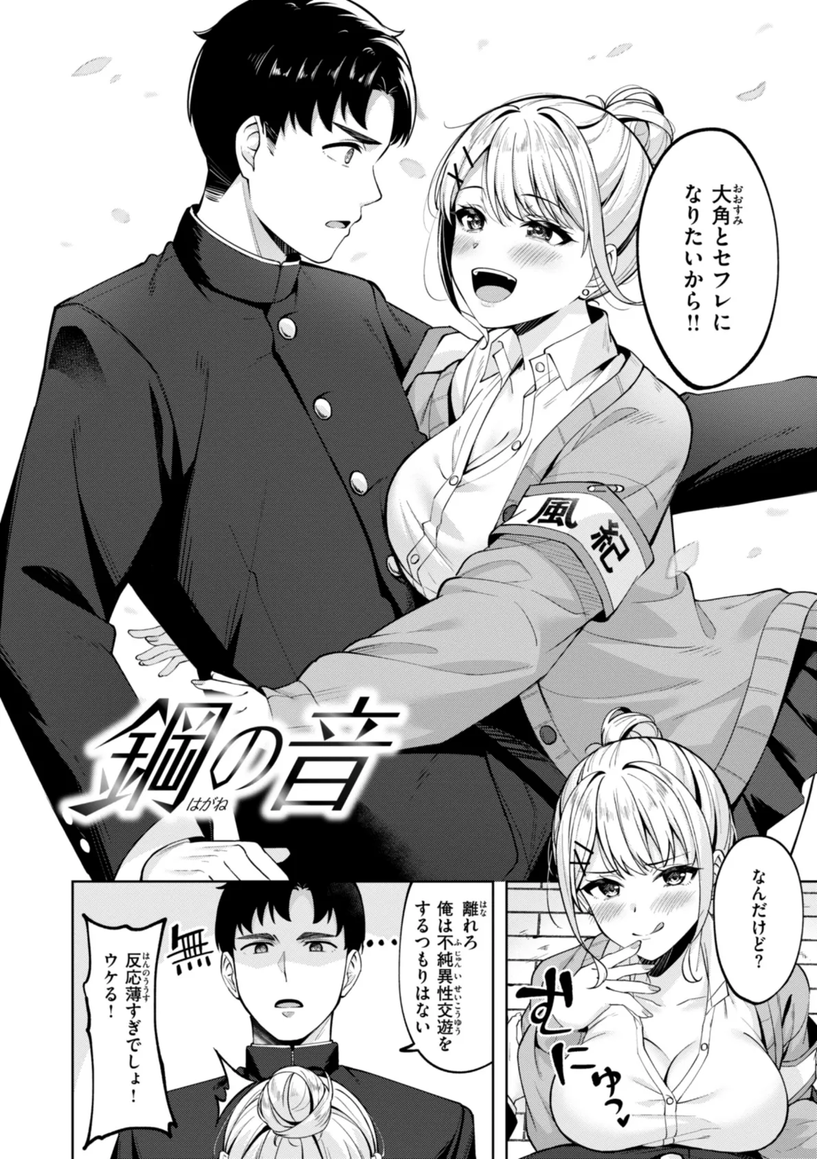 スーパーラブパワー 36ページ