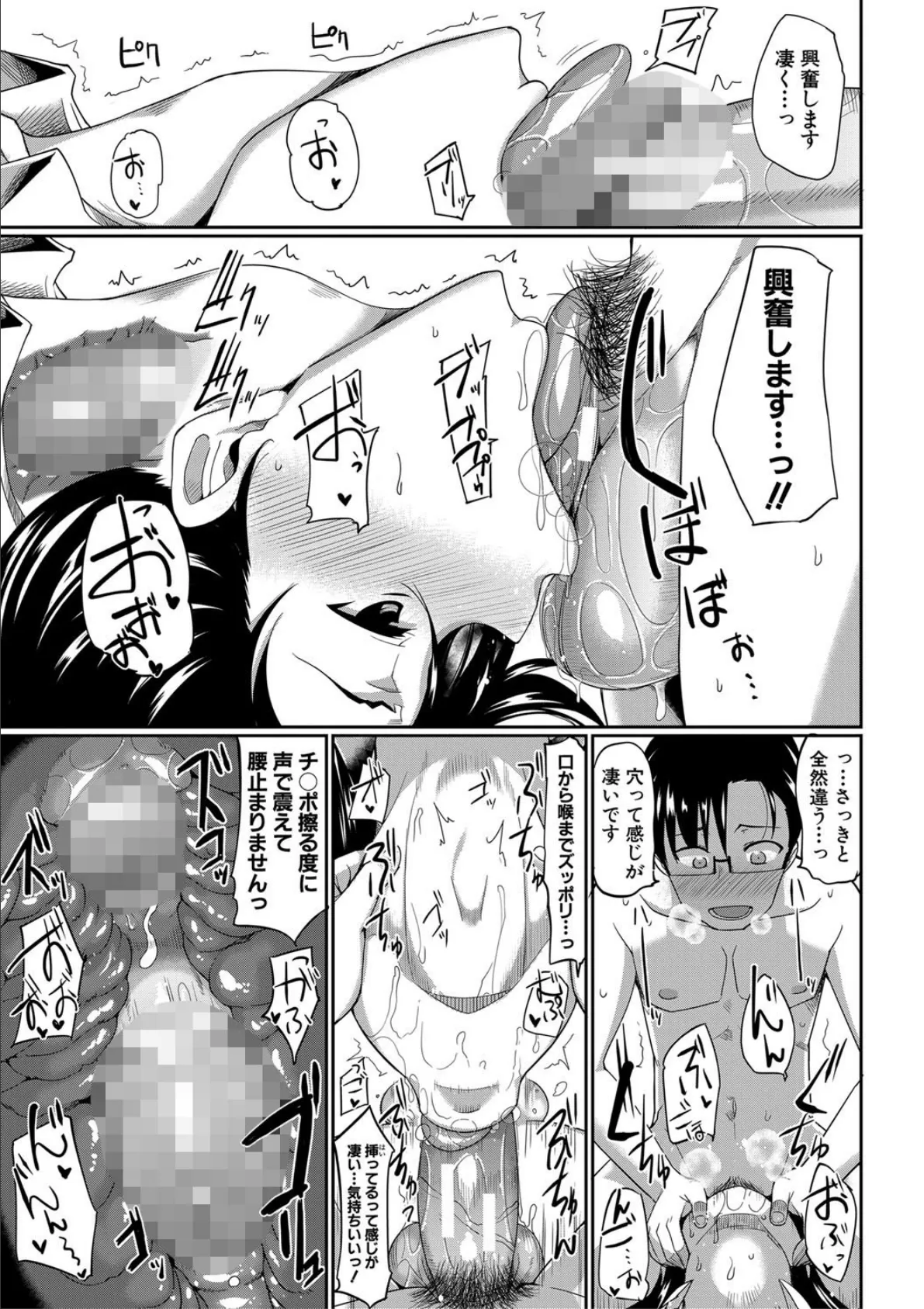 淫魔のミカタ!【1話立ち読み付き】 27ページ