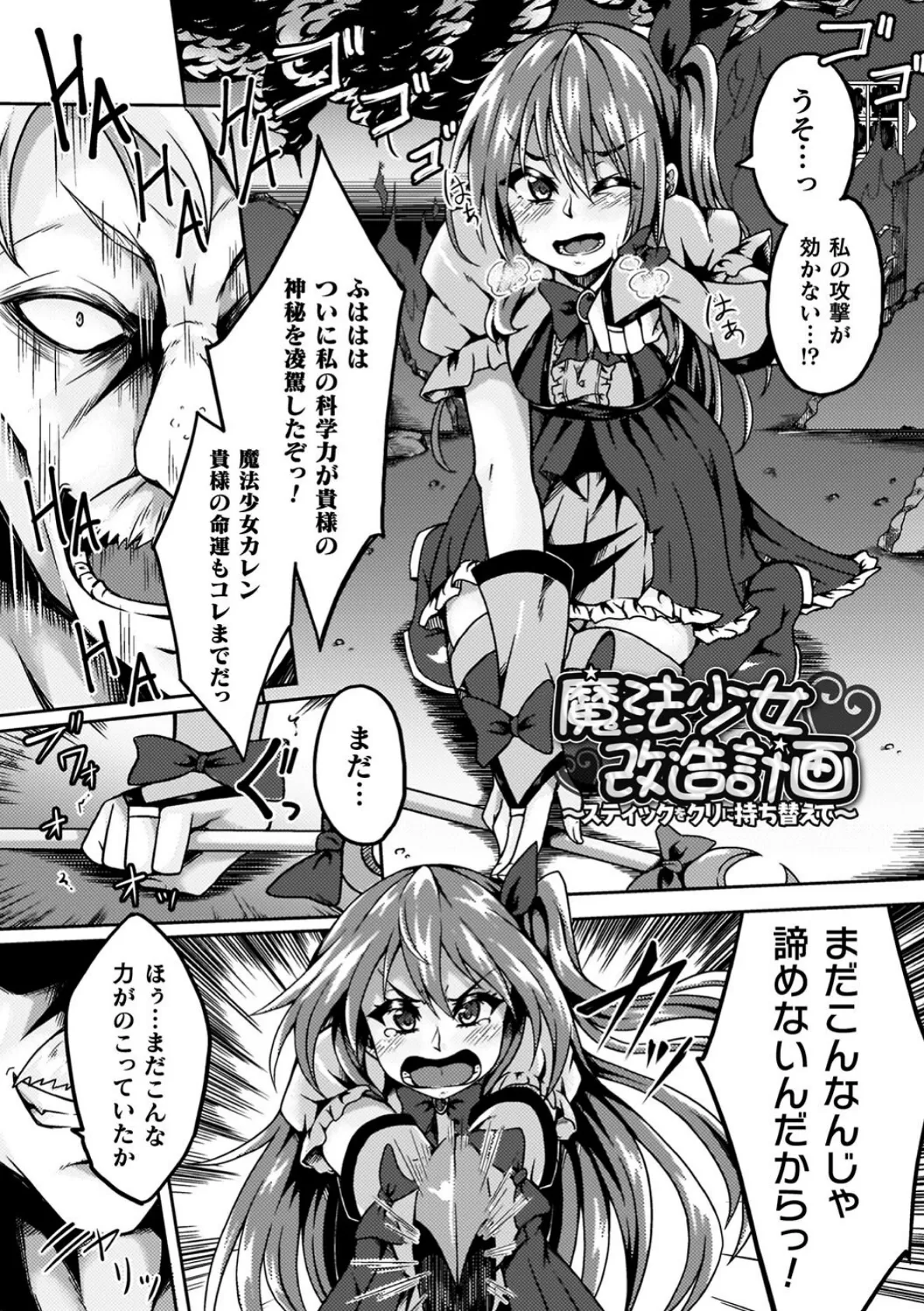 少女修精 〜Virgin patch〜 27ページ