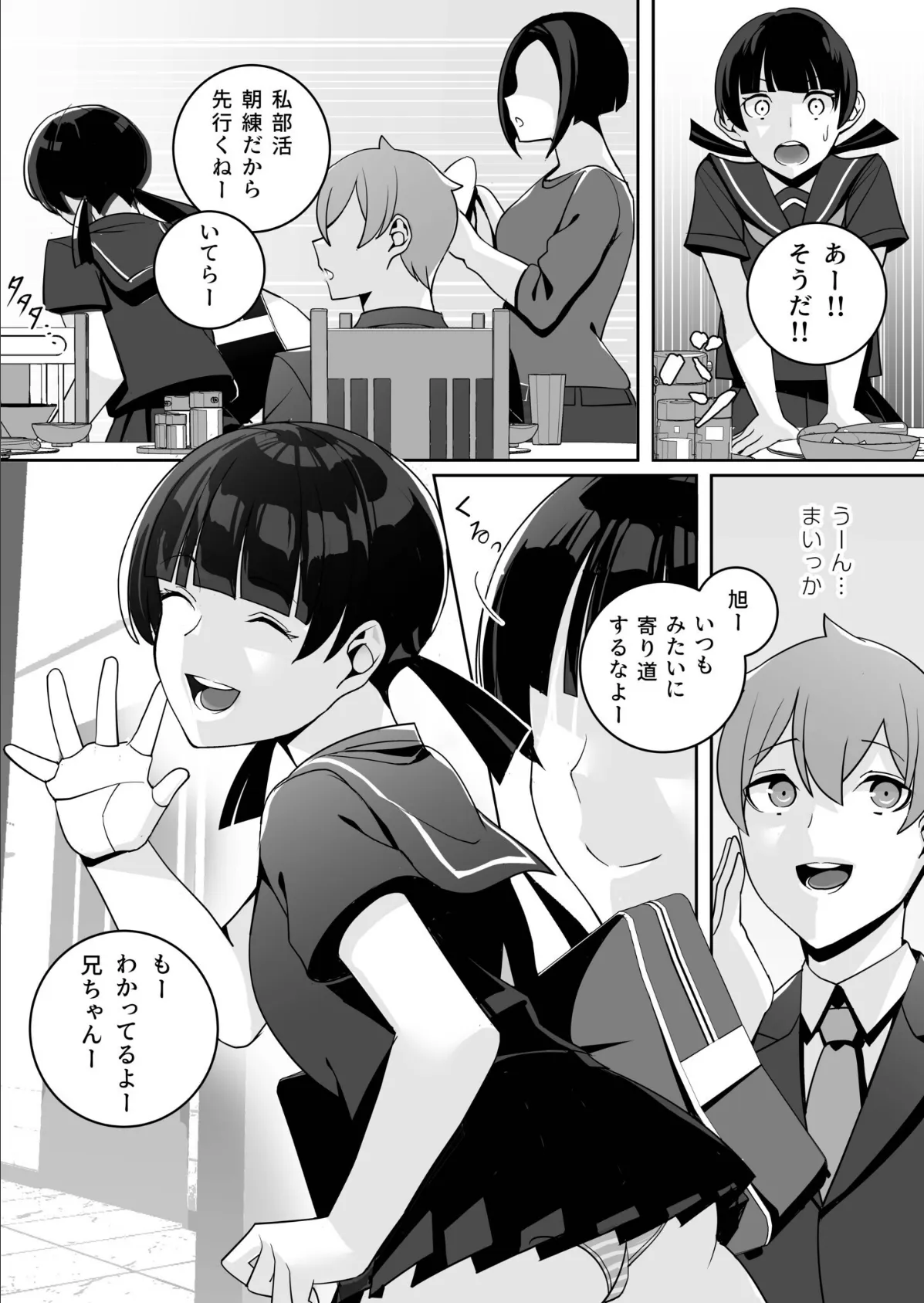 独裁王性〜王族との交わりは国民の義務です。〜（1）【18禁】【FANZA限定特典付き】 9ページ