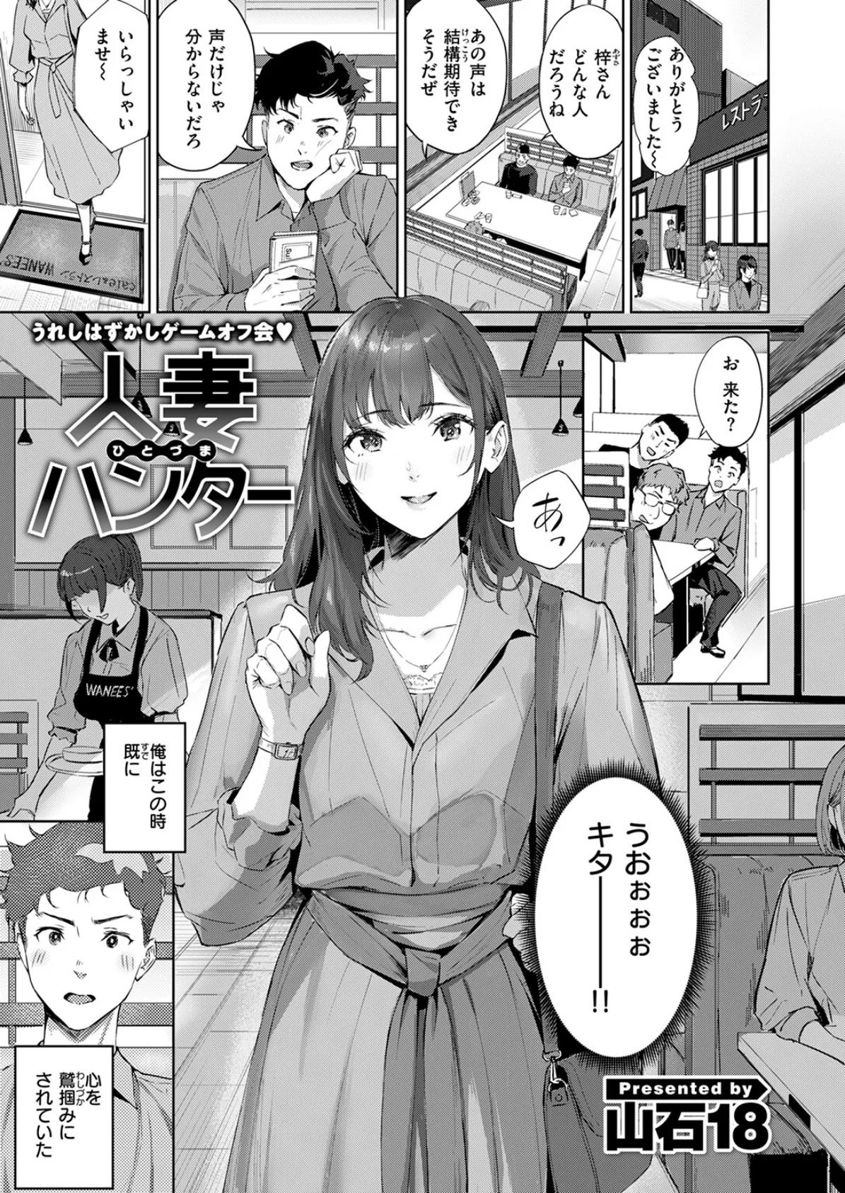 COMIC快楽天ビースト 2025年05月号 45ページ