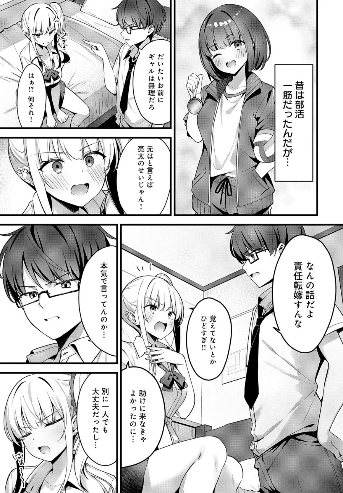 そーしーえいじ 5ページ