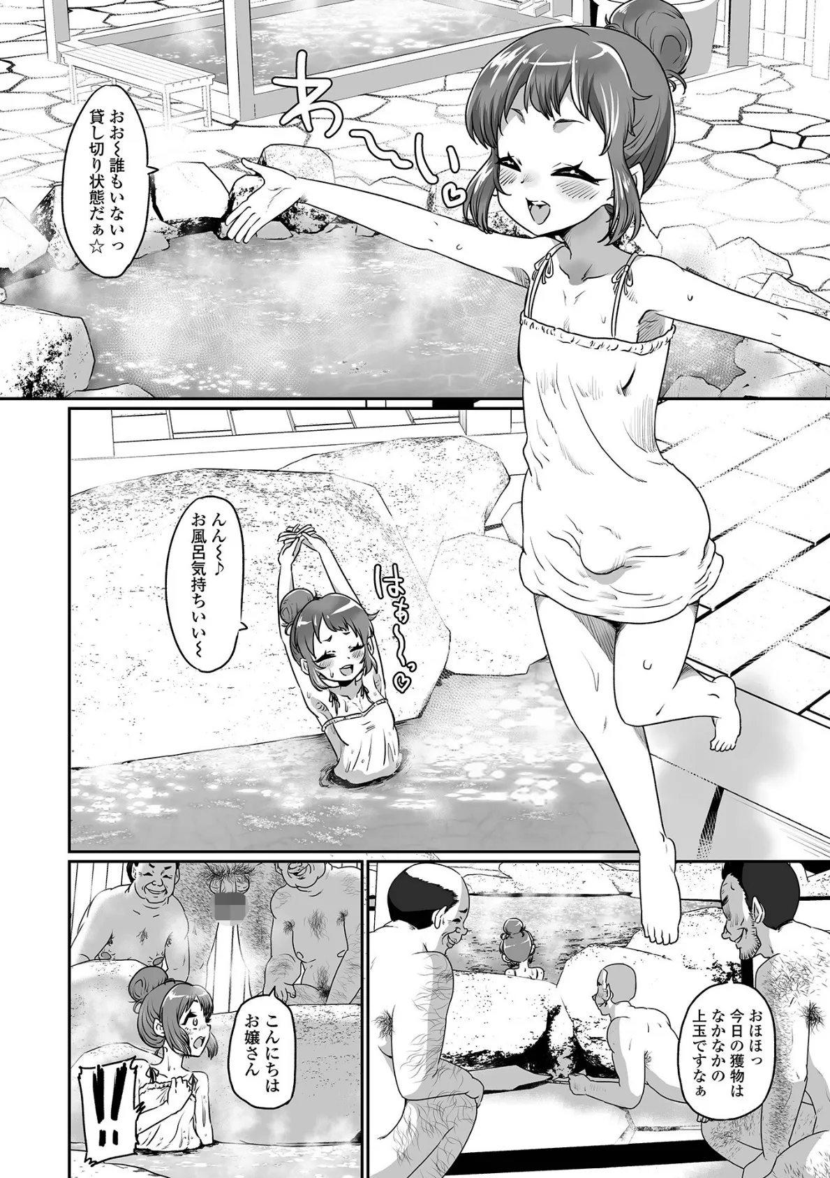 月刊Web男の娘・れくしょんッ！S  Vol.109 24ページ