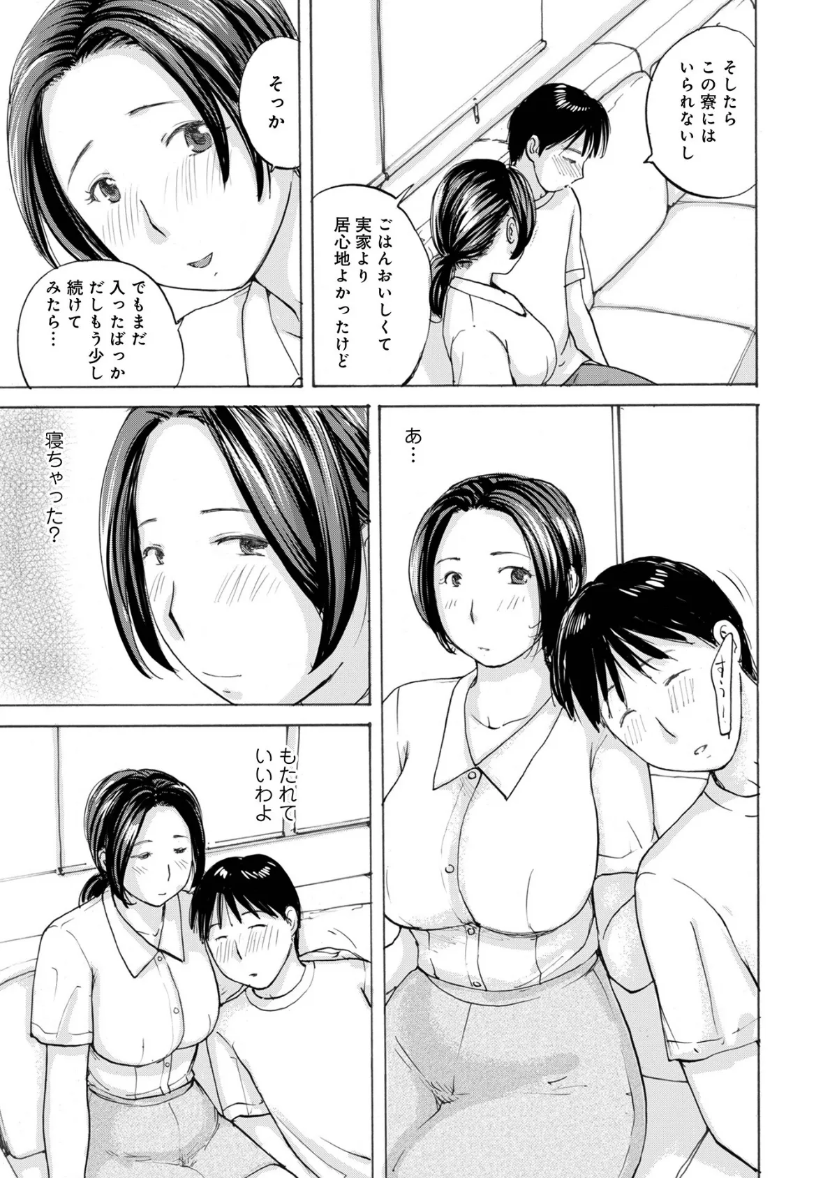 WEB版コミック激ヤバ!194 13ページ