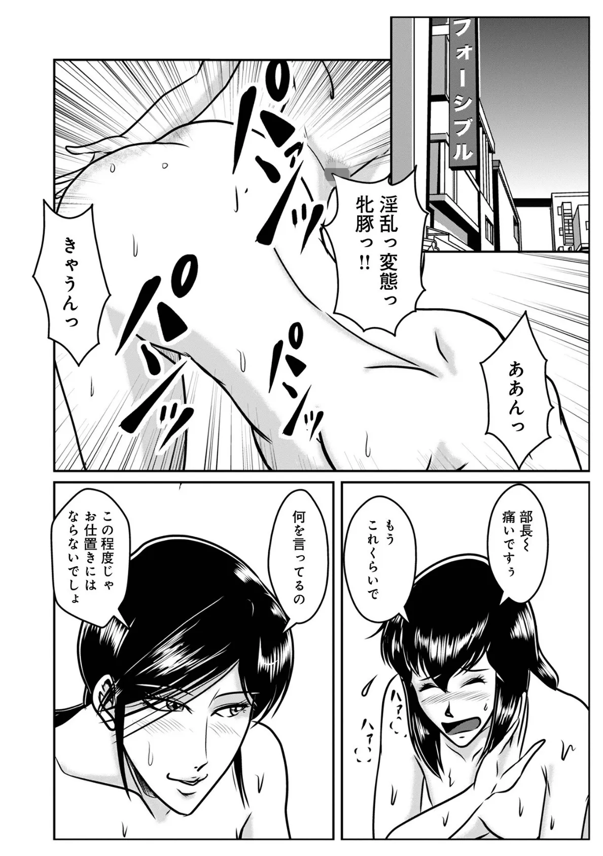 WEB版コミック激ヤバ!194 38ページ