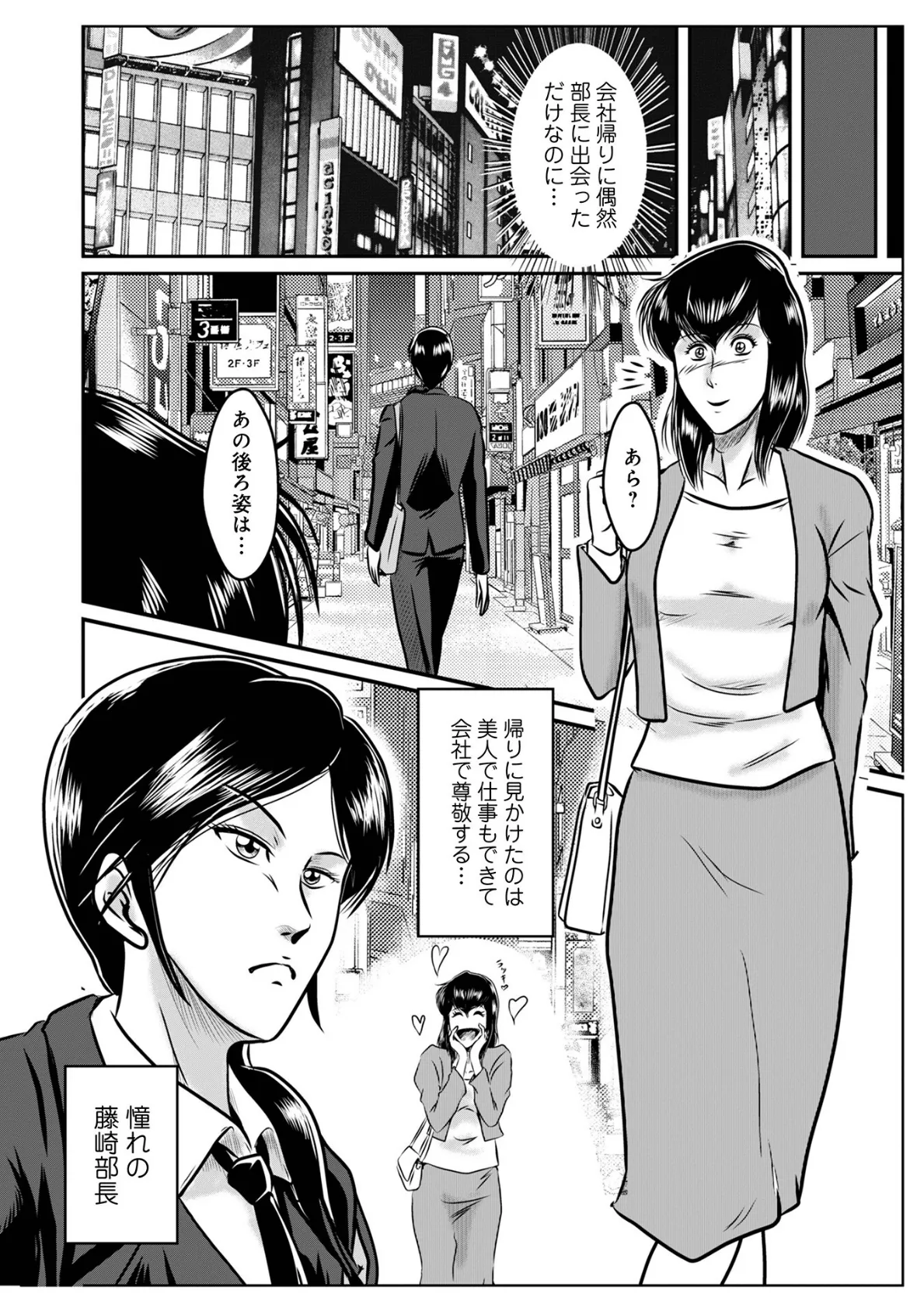 WEB版コミック激ヤバ!194 40ページ