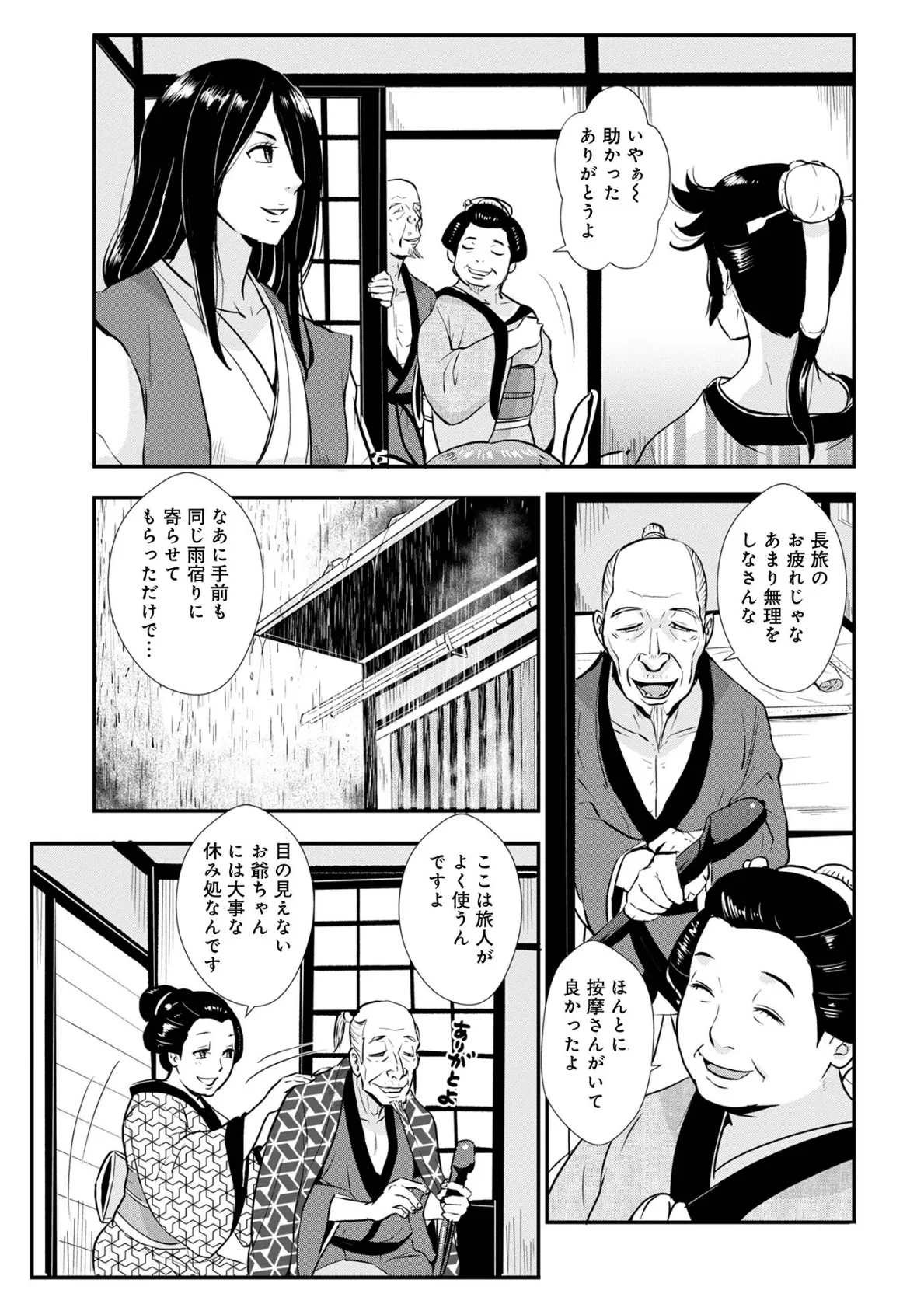 WEB版コミック激ヤバ!194 43ページ