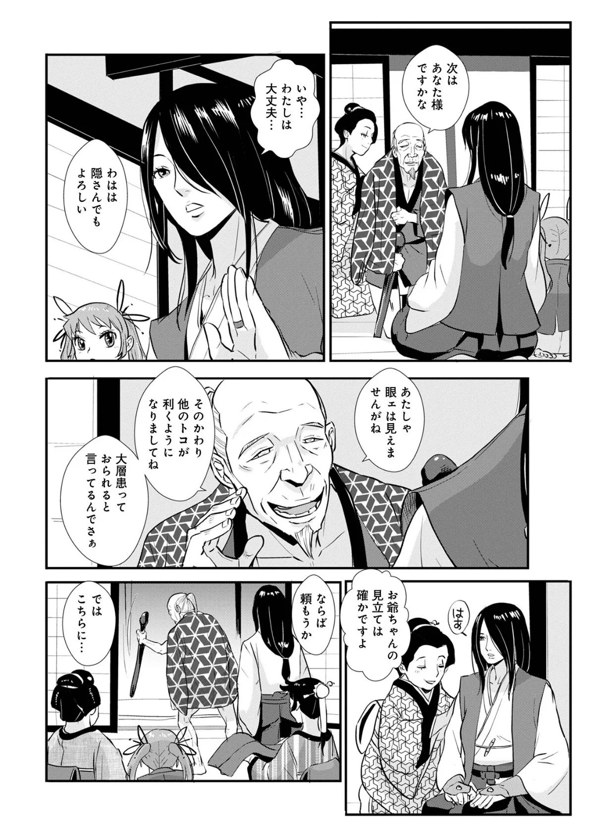 WEB版コミック激ヤバ!194 44ページ