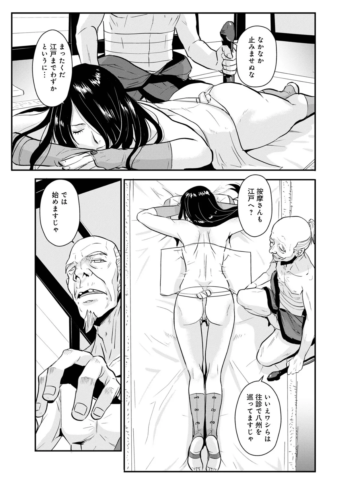 WEB版コミック激ヤバ!194 45ページ