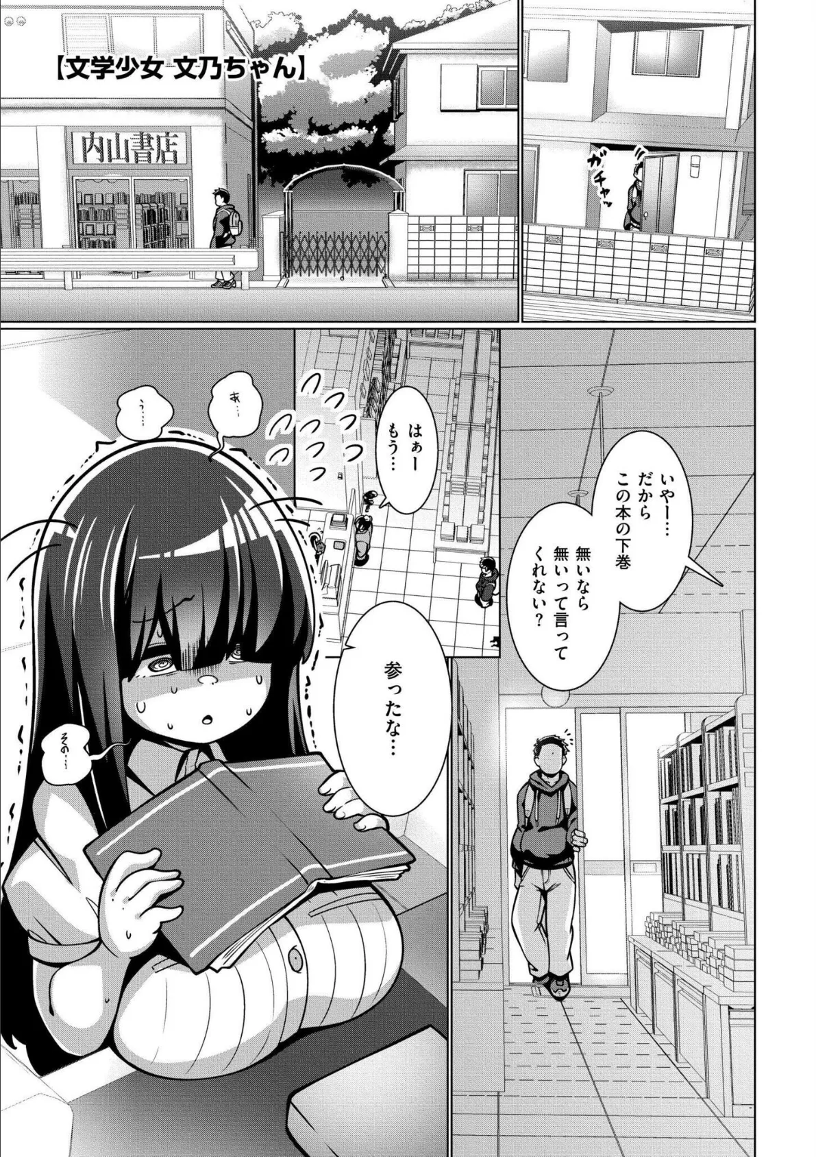 極・乳詰。 25ページ