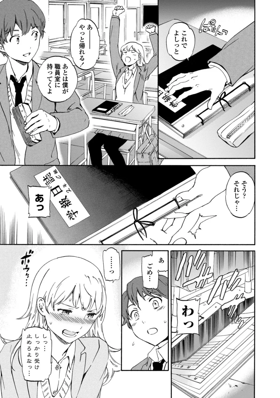 IMMORAL(インモラル) 13ページ