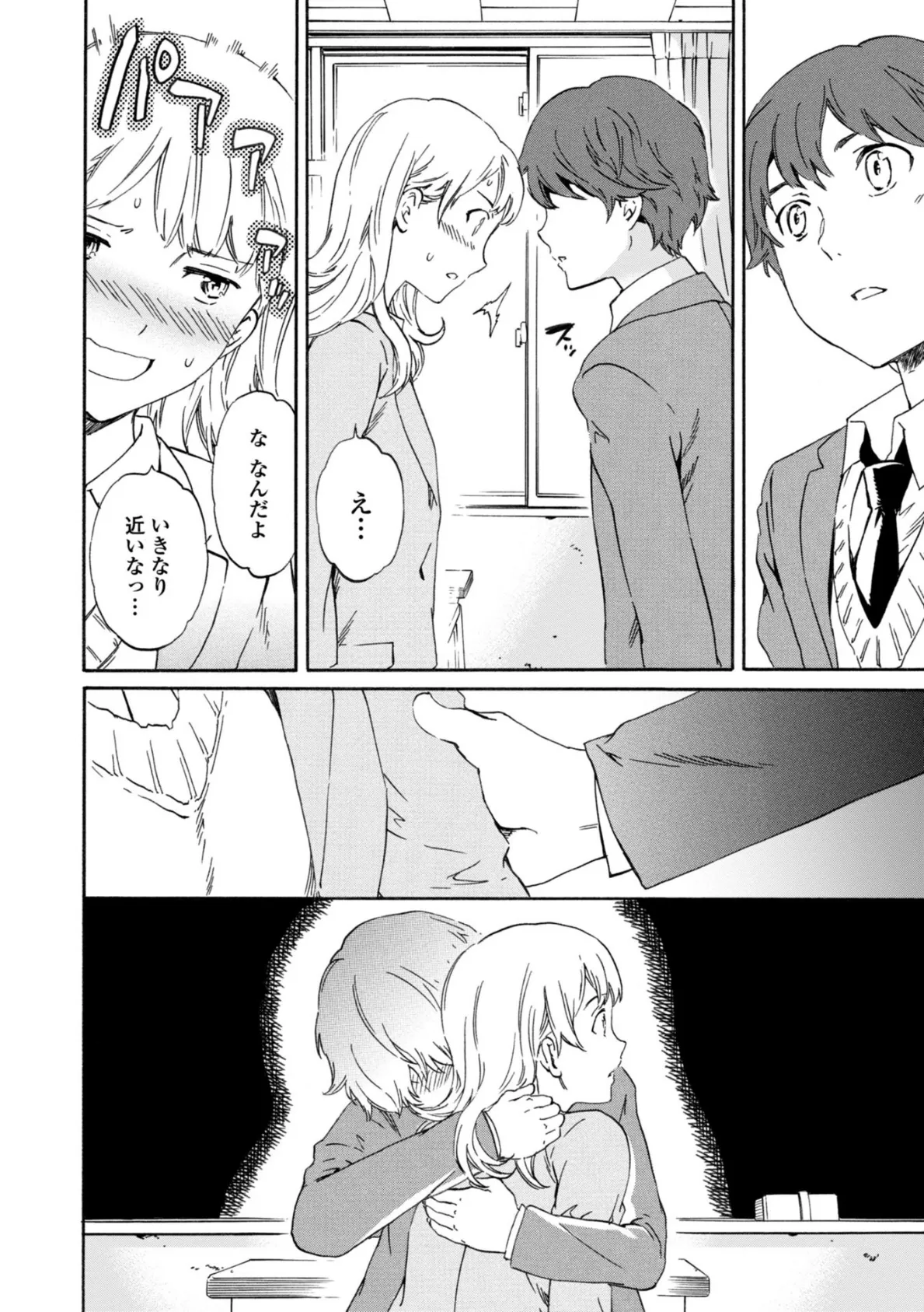 IMMORAL(インモラル) 14ページ