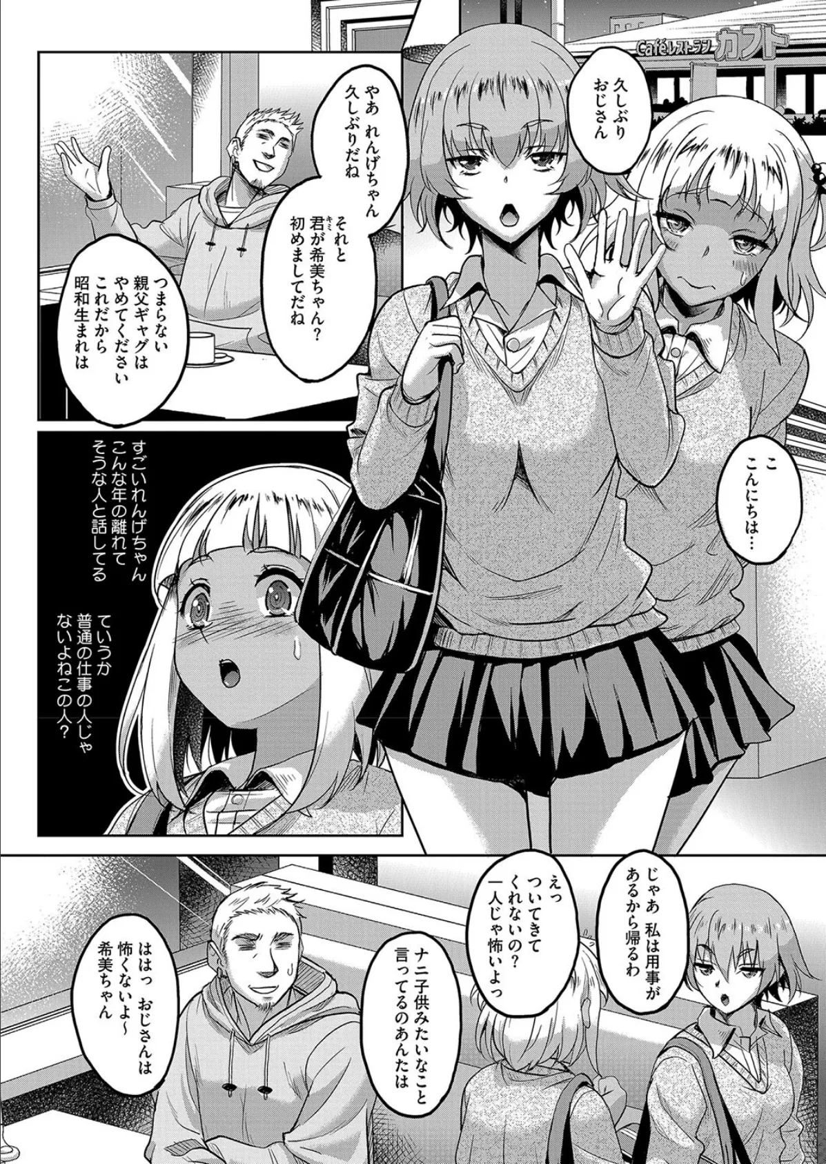 コミックホットミルク2025年06月号 26ページ