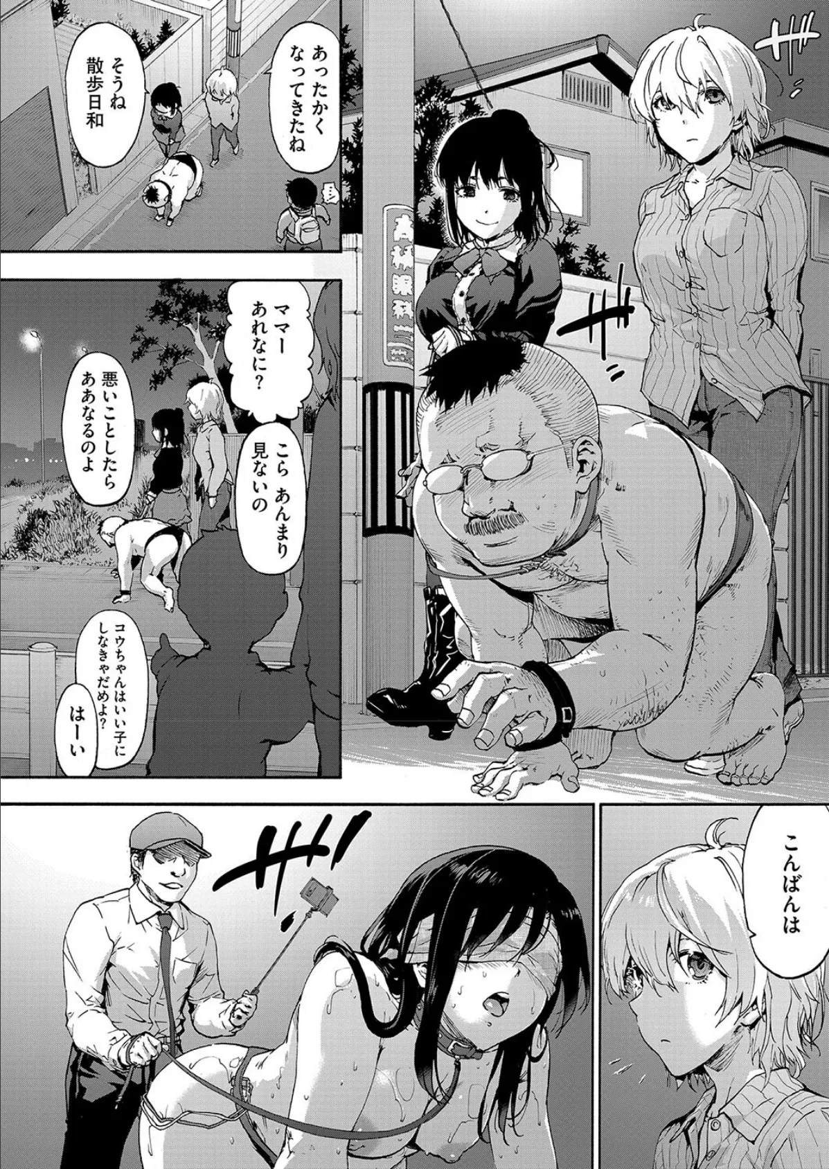 コミックホットミルク2025年06月号 8ページ