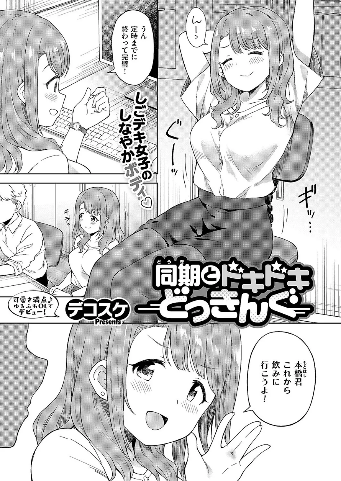 COMIC E×E 57【FANZA限定特典付き】 20ページ