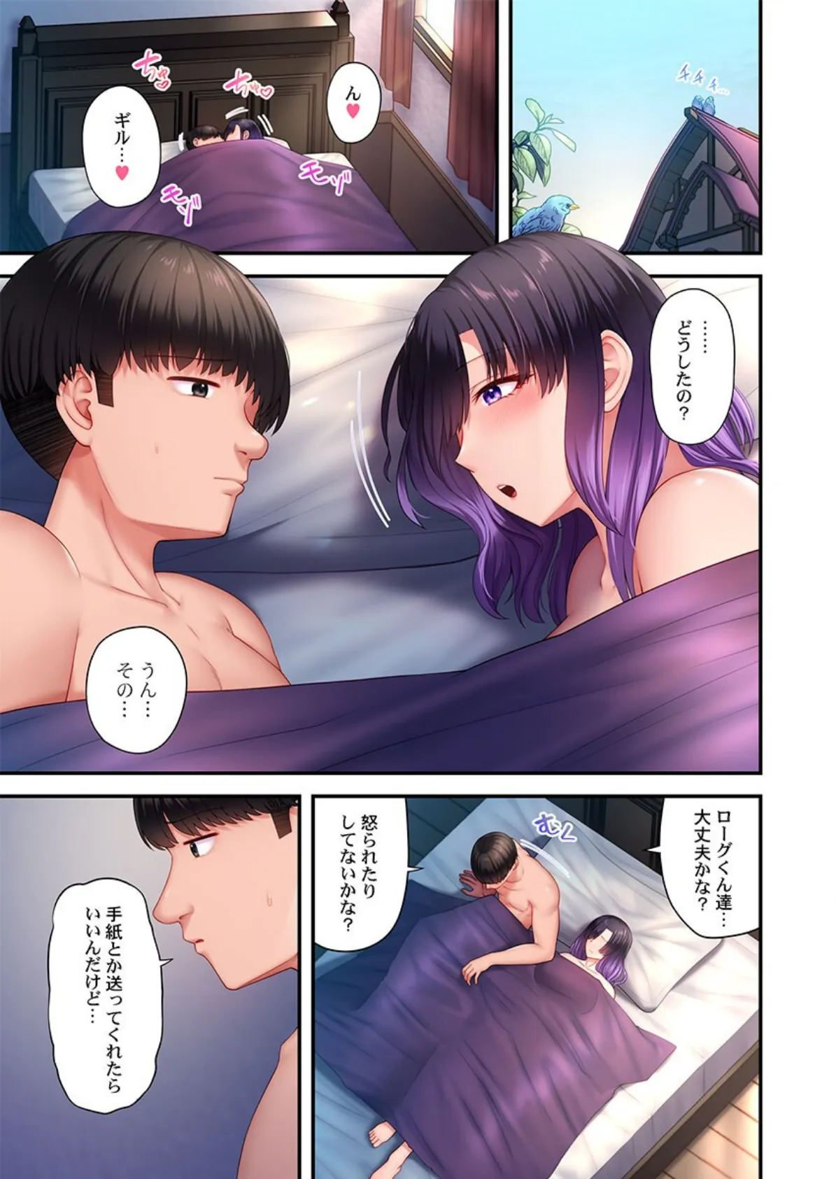 ヤリモク魔女〜セックス目的で育てた男に’わからせ’られた記録〜【FANZA先行】5 3ページ