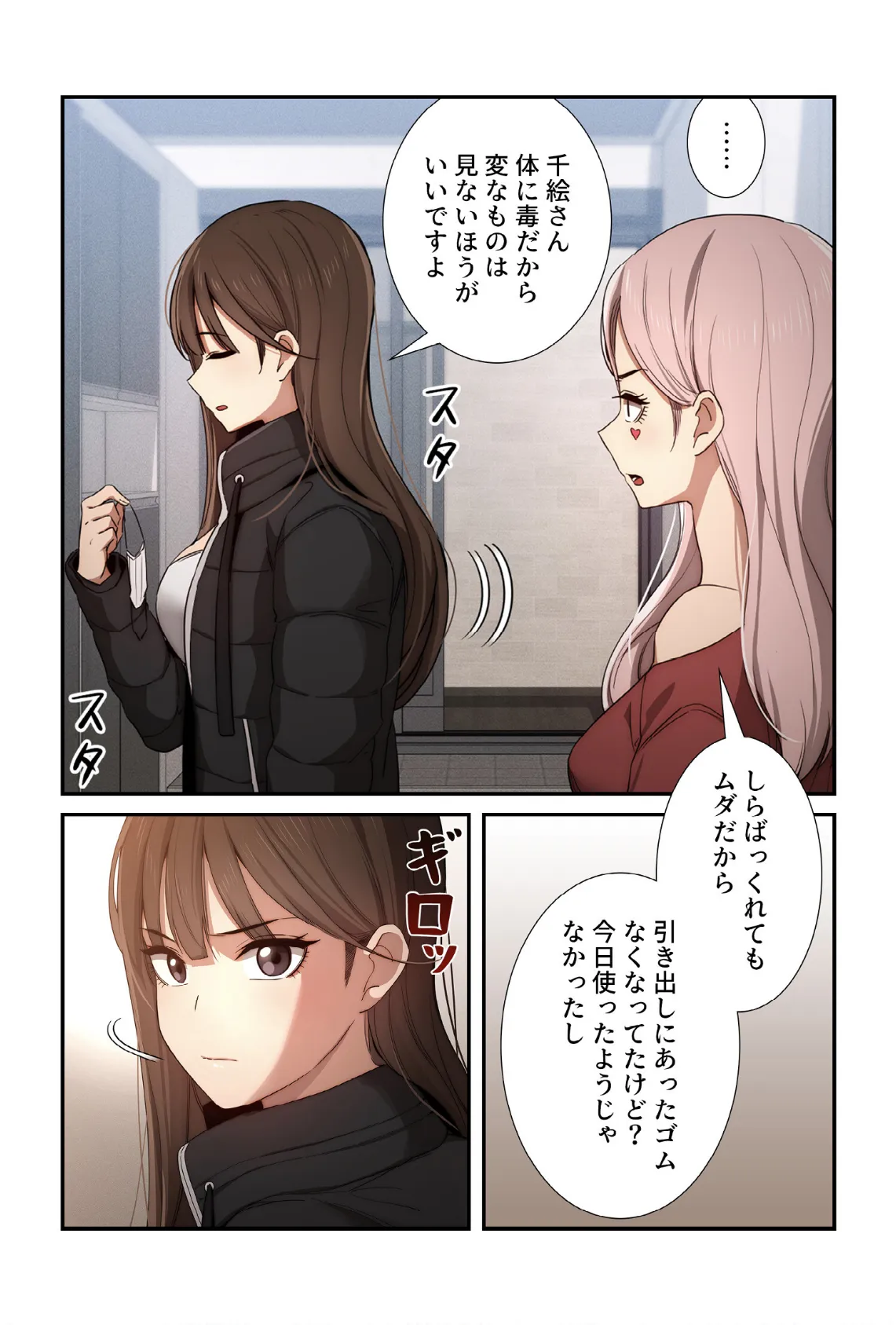 このご時世に家庭教師【分冊版】34話 3ページ