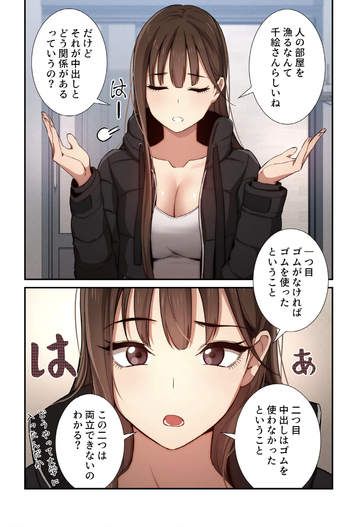 このご時世に家庭教師【分冊版】34話 4ページ