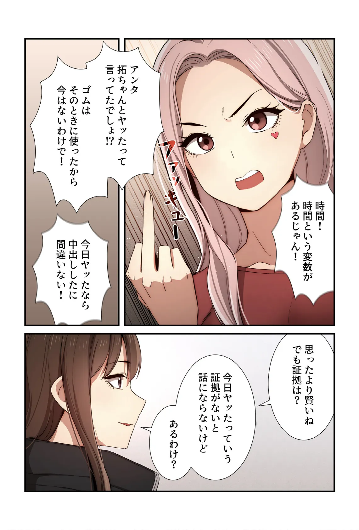 このご時世に家庭教師【分冊版】34話 5ページ