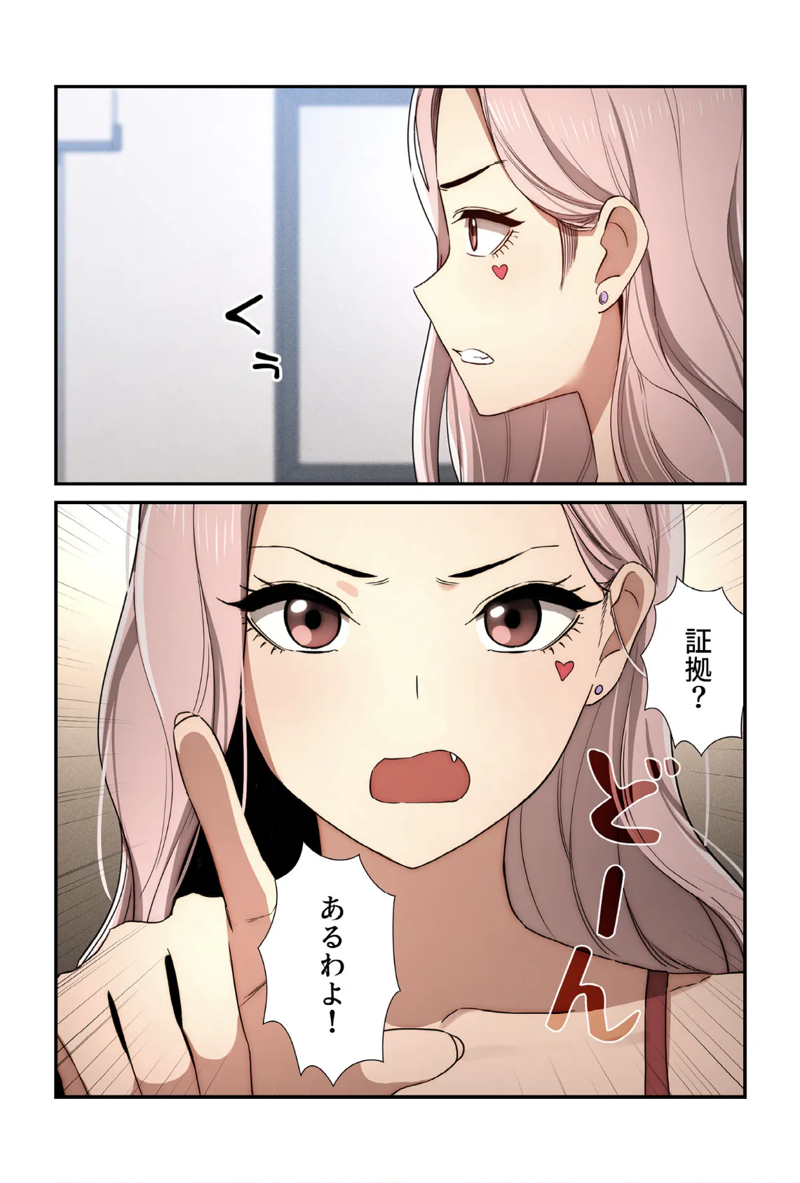 このご時世に家庭教師【分冊版】34話 6ページ