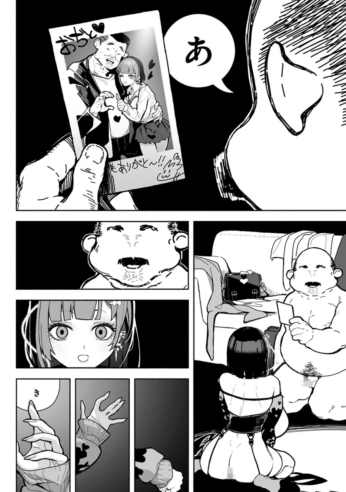 地雷系いいよな、いいサイズ 8ページ