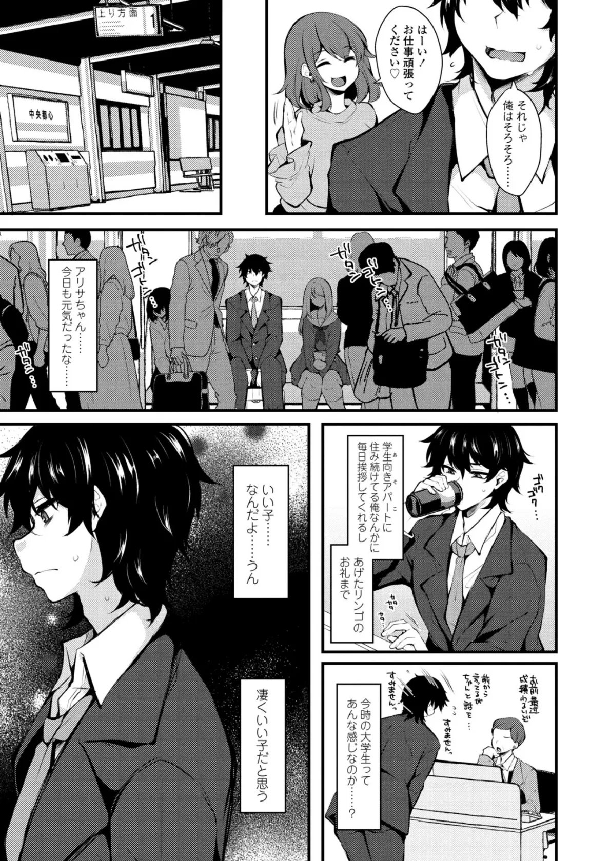 女の子が強（エロ）いッッ◇【デジタル版】 14ページ