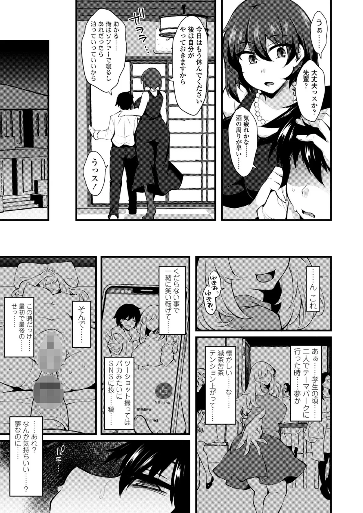 女の子が強（エロ）いッッ◇【デジタル版】 17ページ