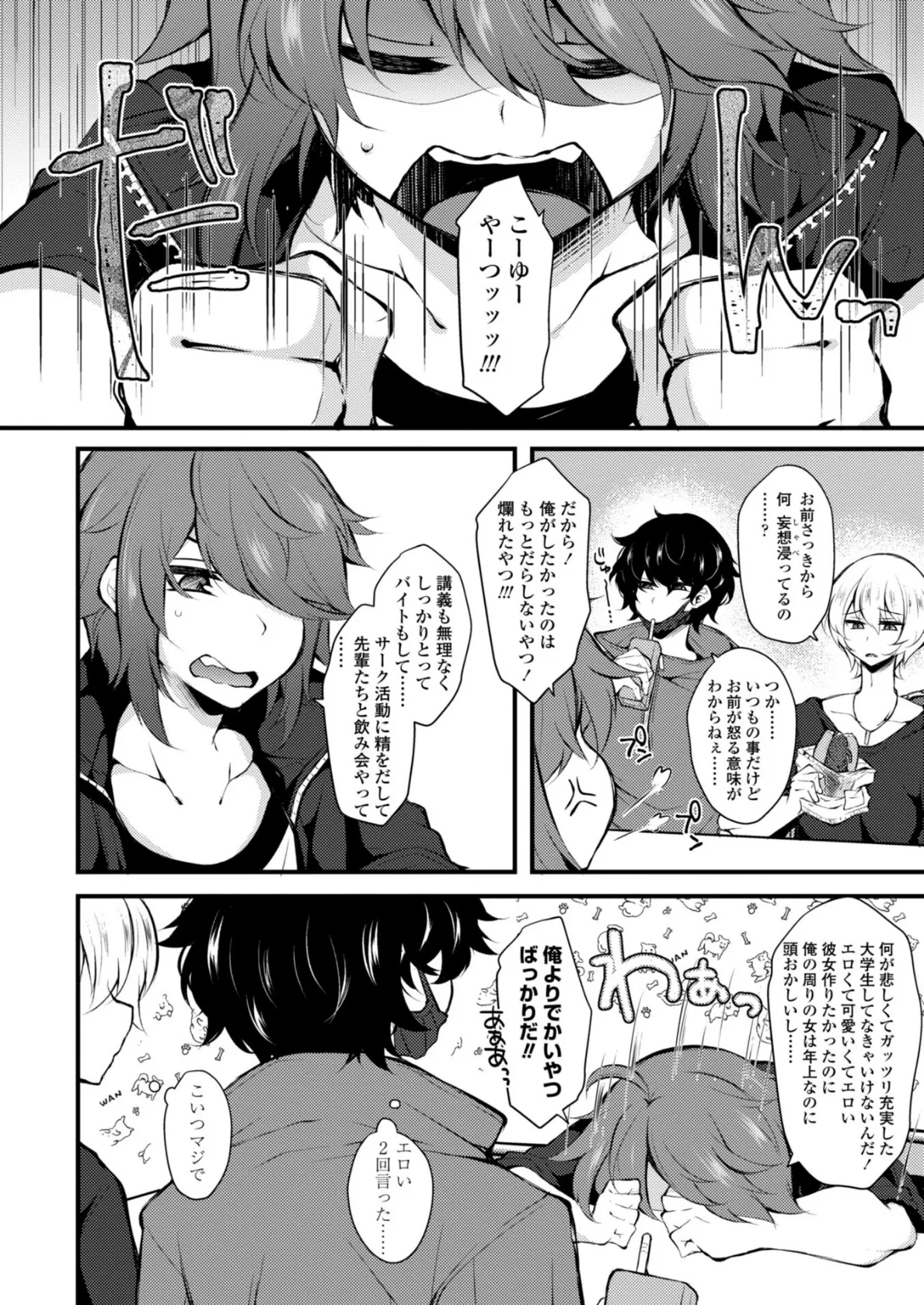 女の子が強（エロ）いッッ◇【デジタル版】 7ページ