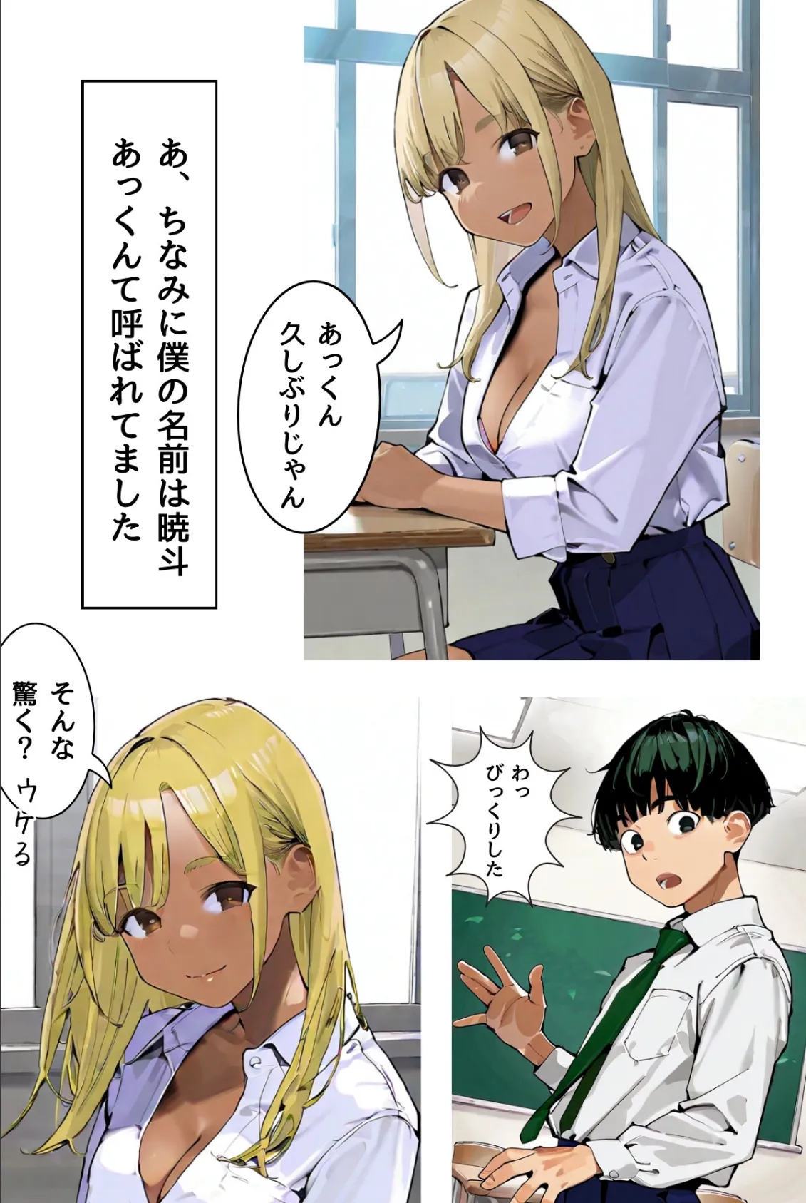 幼なじみギャルの誰にも言えない裏アルバイト【R指定】合冊版1（フルカラー） 7ページ