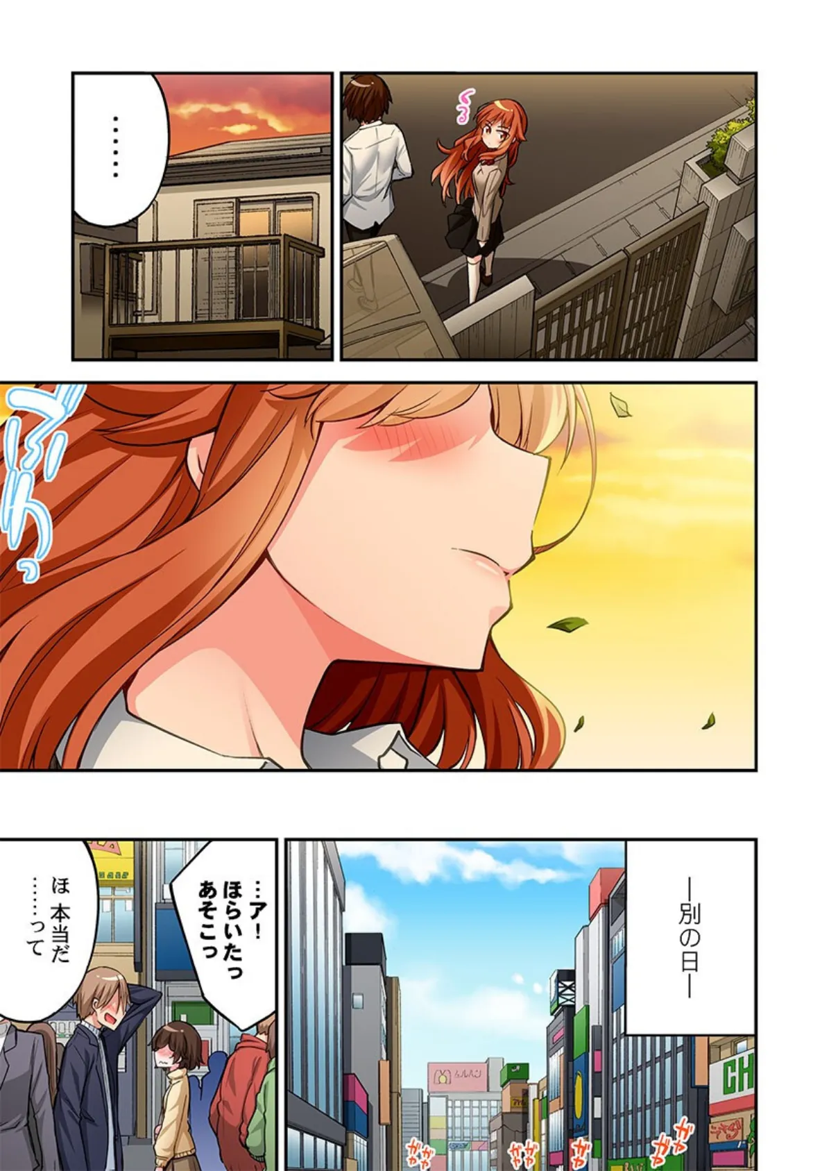 アソコ洗い屋のお仕事〜片想い中のアイツと女湯で〜80 5ページ