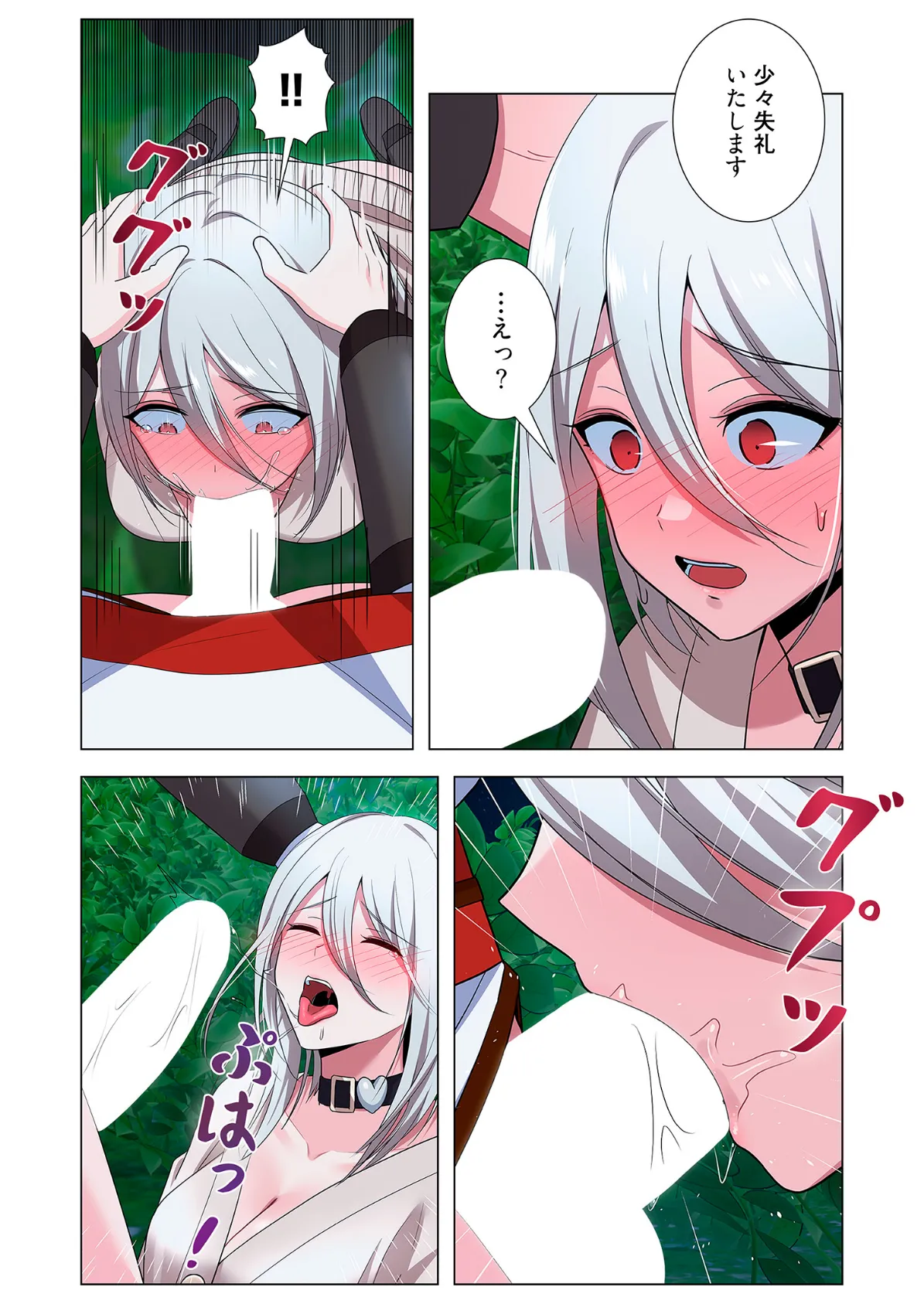 極悪令嬢を調教して破滅フラグをハメて折る!(フルカラー) 13 6ページ