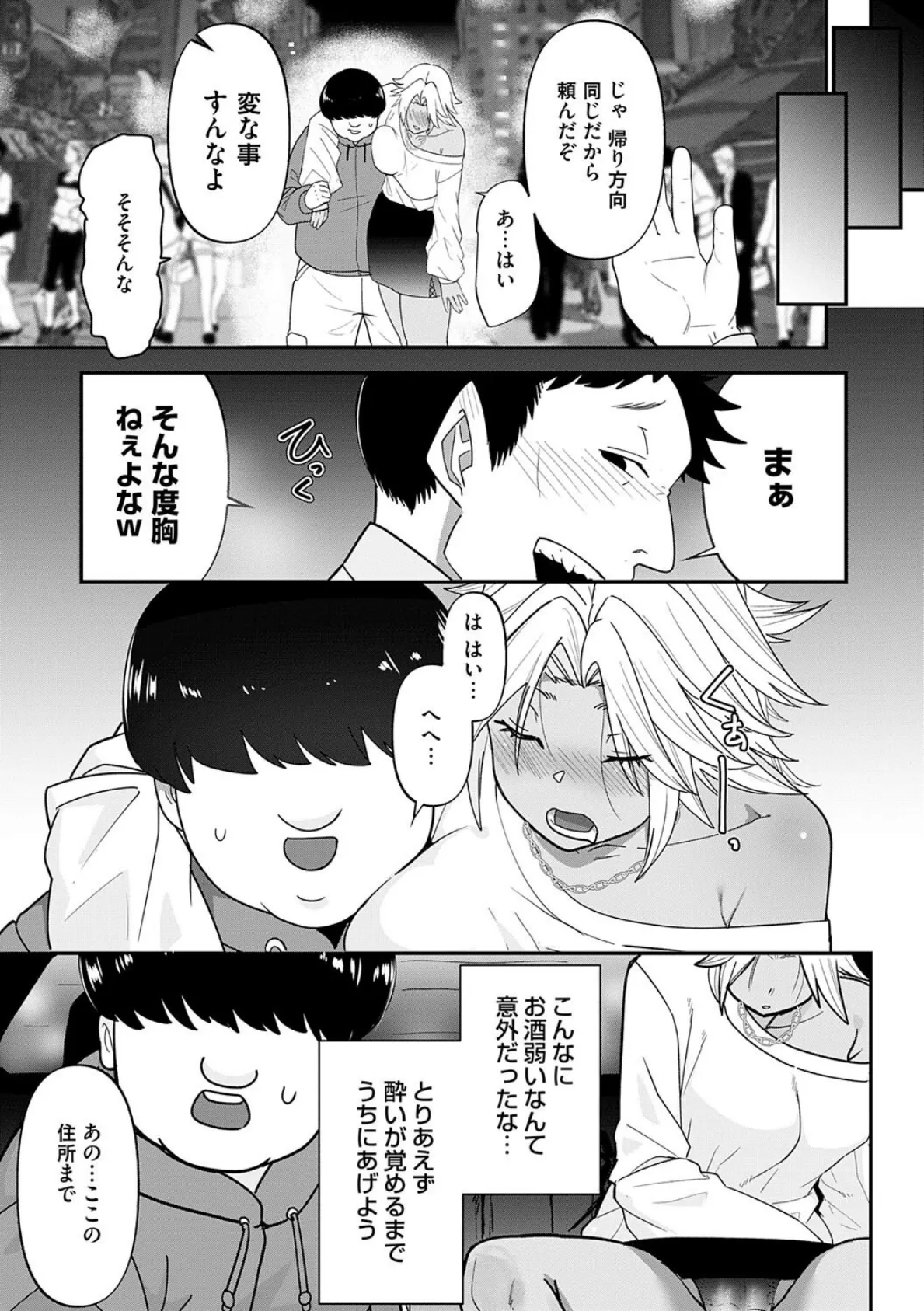 自己責任〜肉欲に堕ちる女たち〜【デジタル特装版】 31ページ