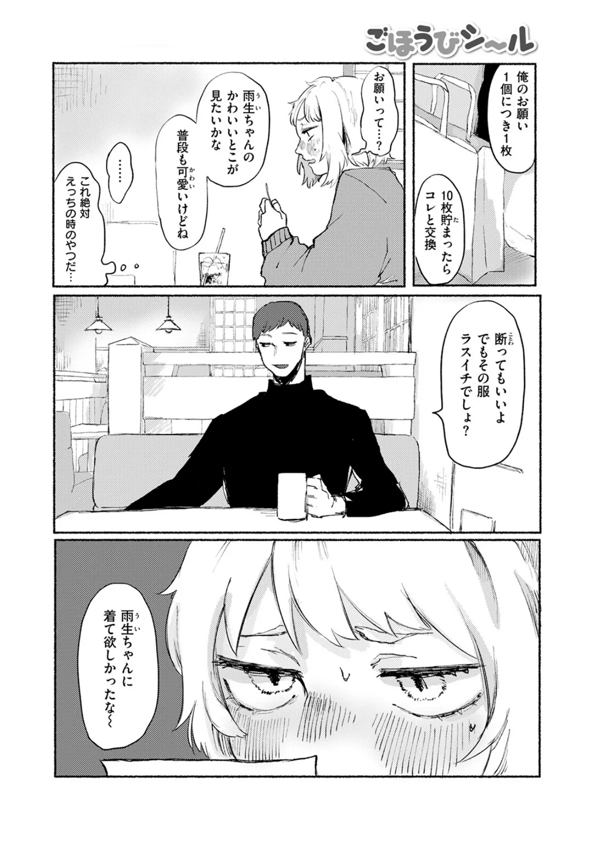 ごほうびシール 8ページ