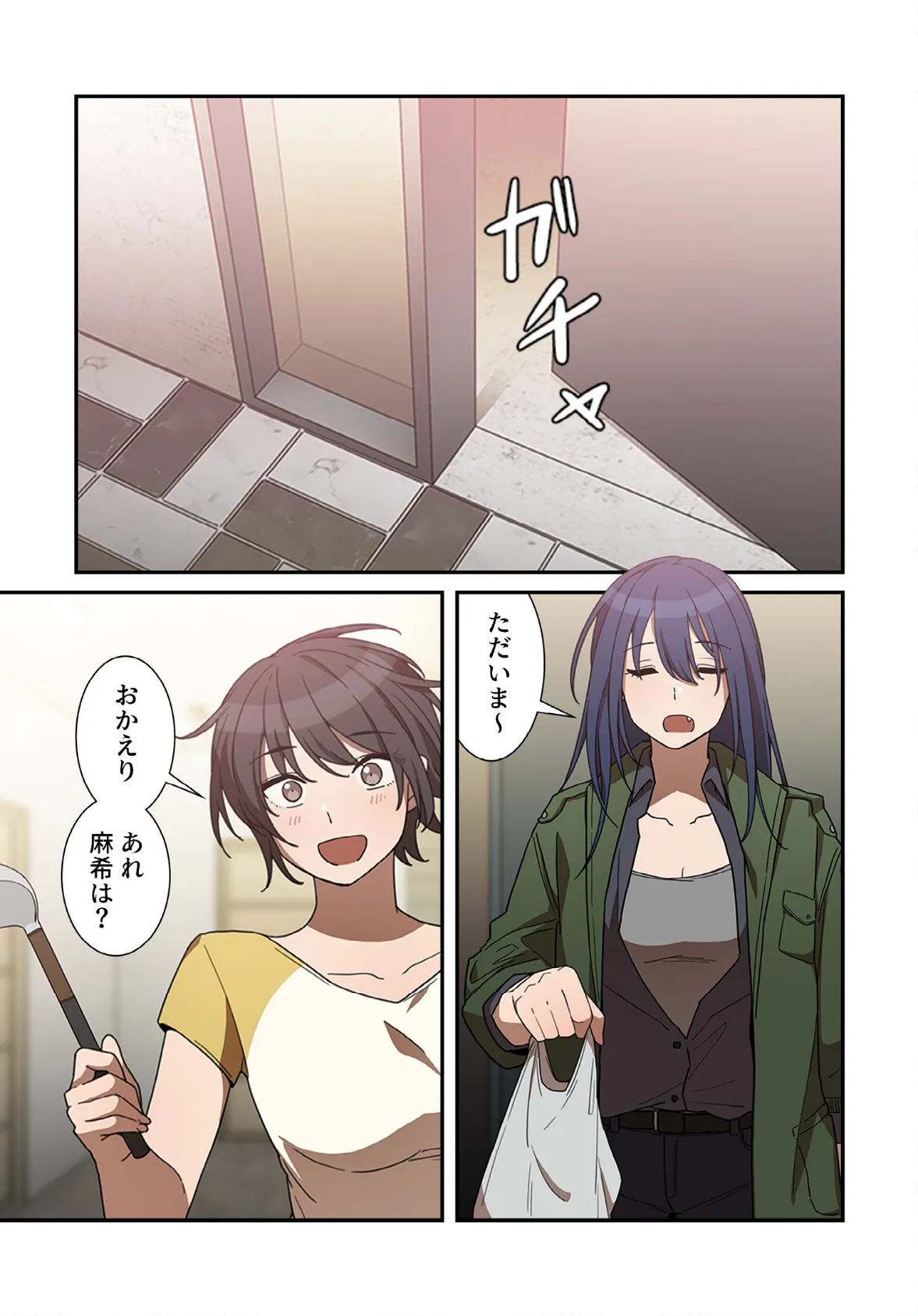 小悪魔なお隣さん【分冊版】34話 3ページ