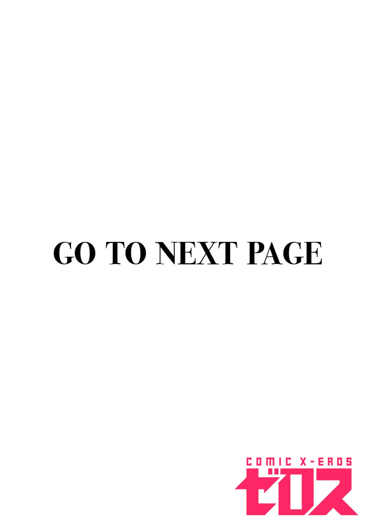 エロい間取り 2ページ