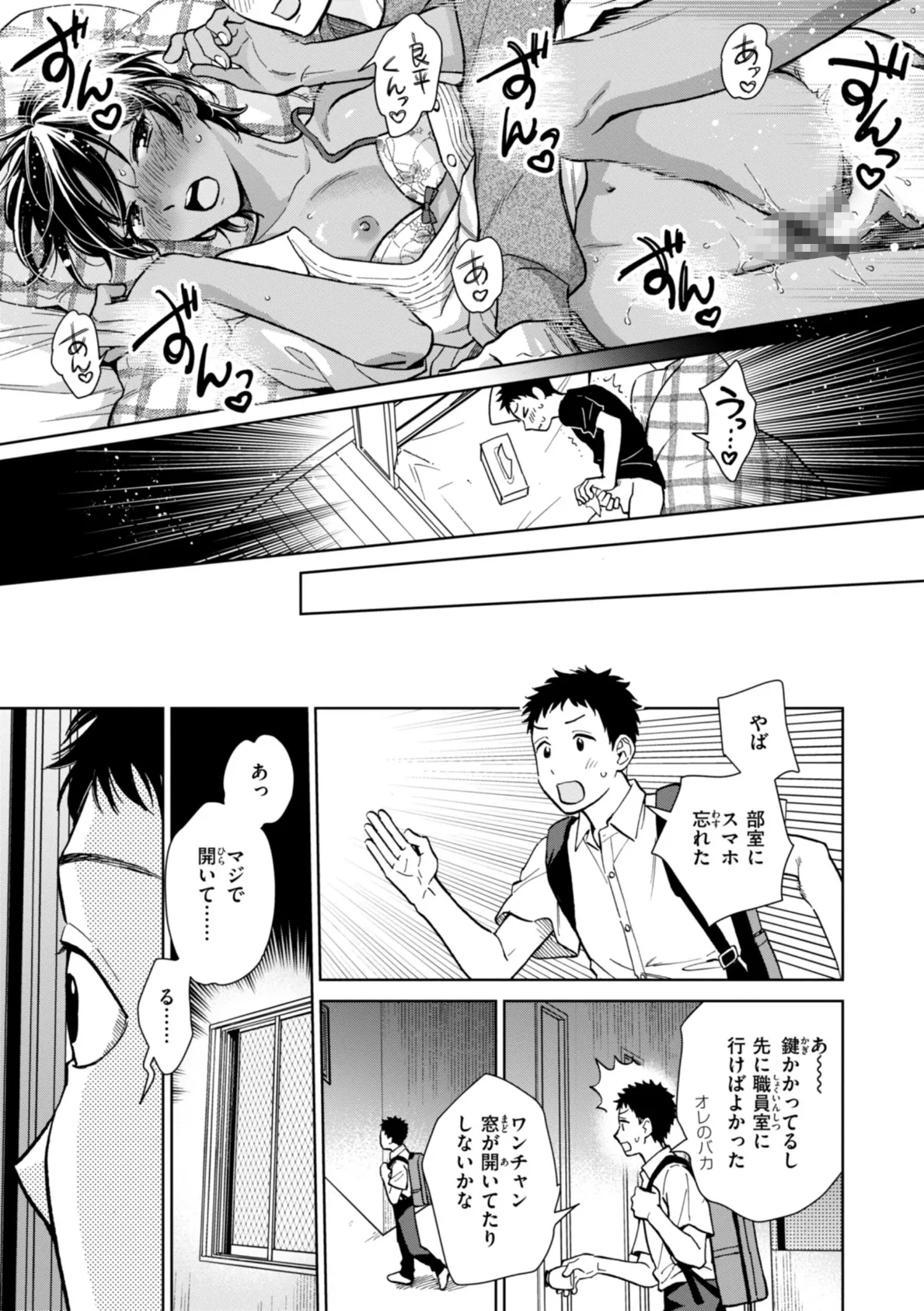 めちゃくちゃになろうよ 17ページ